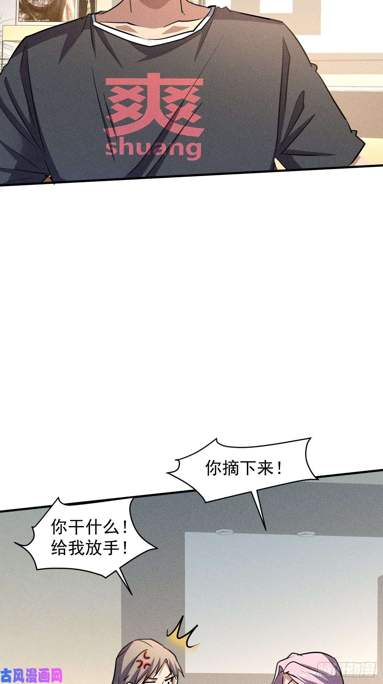 我在末世有座黄金宫29 等着我