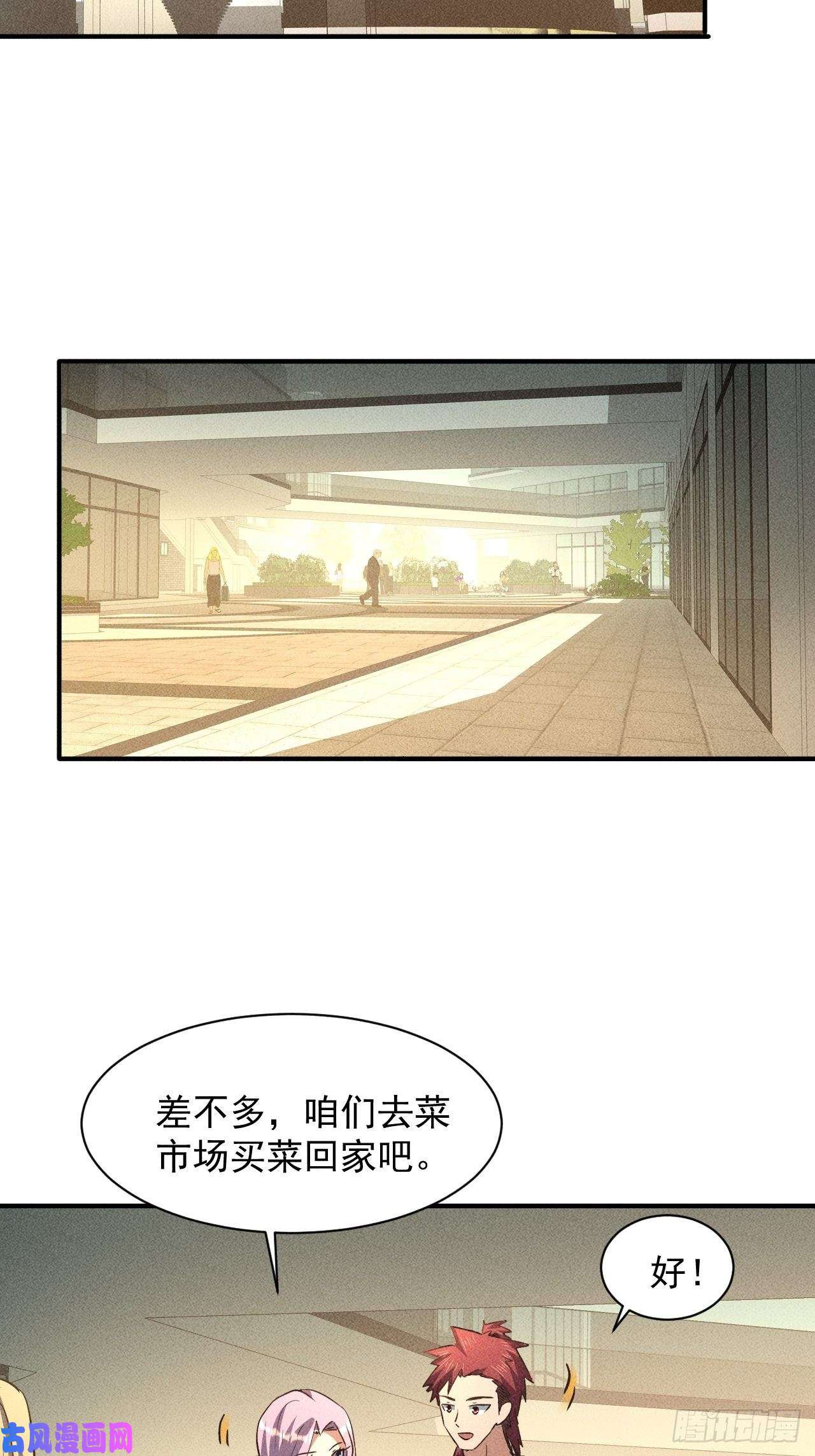 我在末世有座黄金宫29 等着我