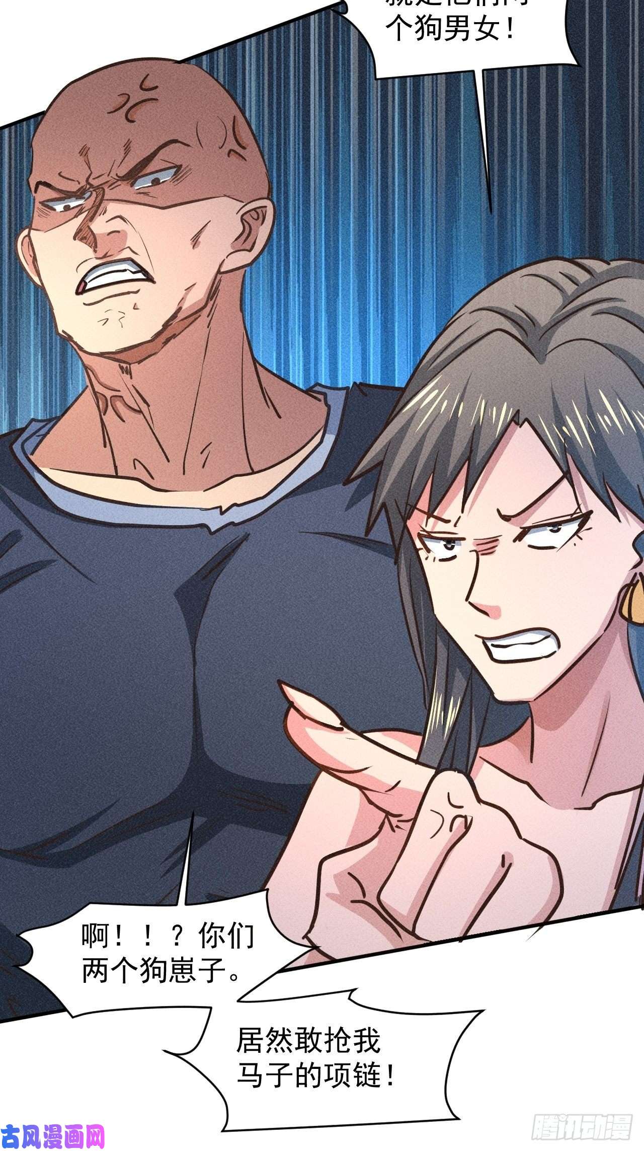 我在末世有座黄金宫29 等着我