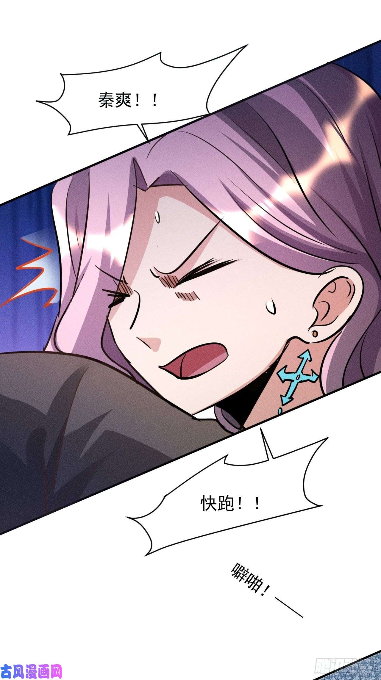 我在末世有座黄金宫29 等着我