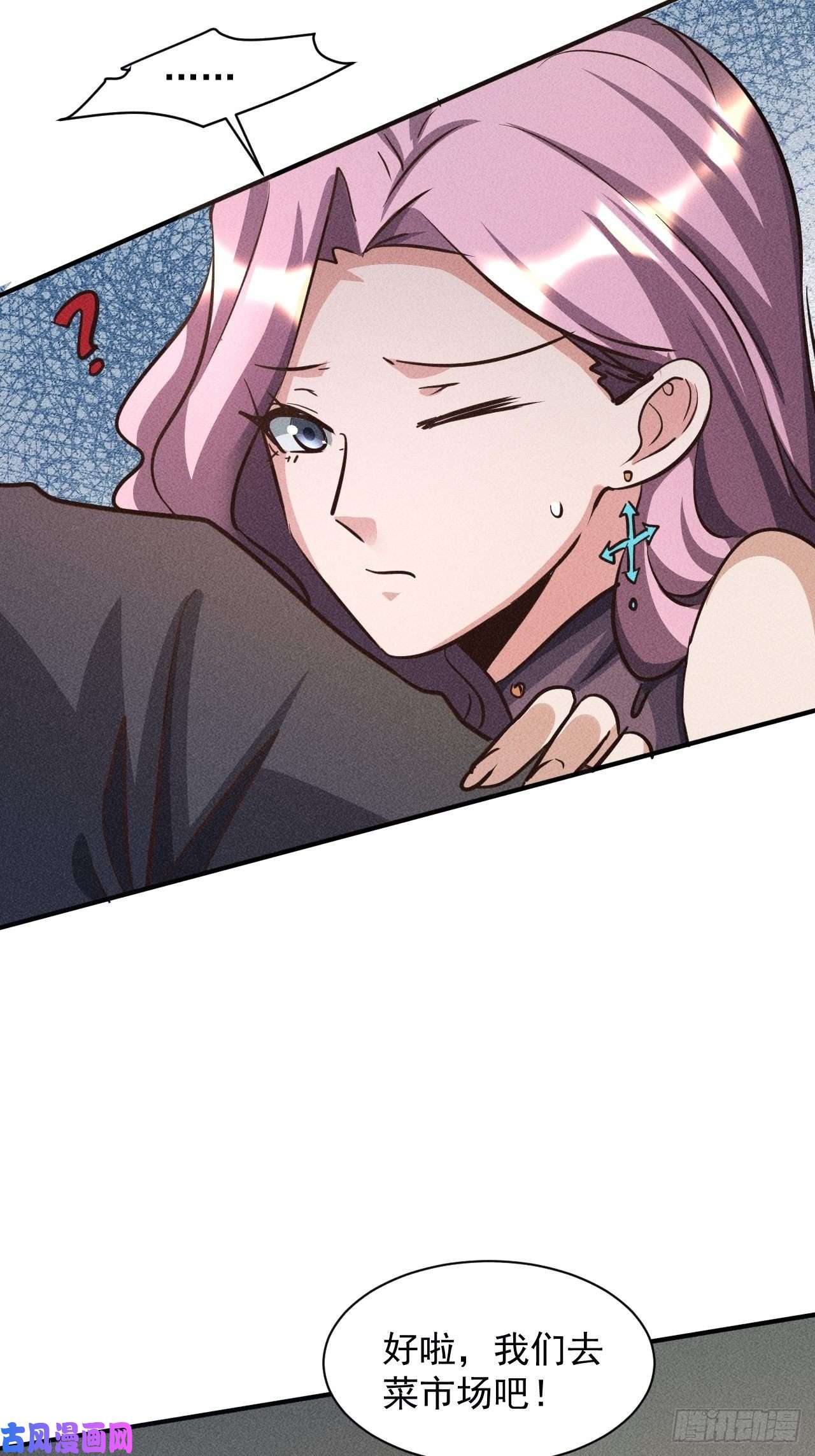 我在末世有座黄金宫29 等着我