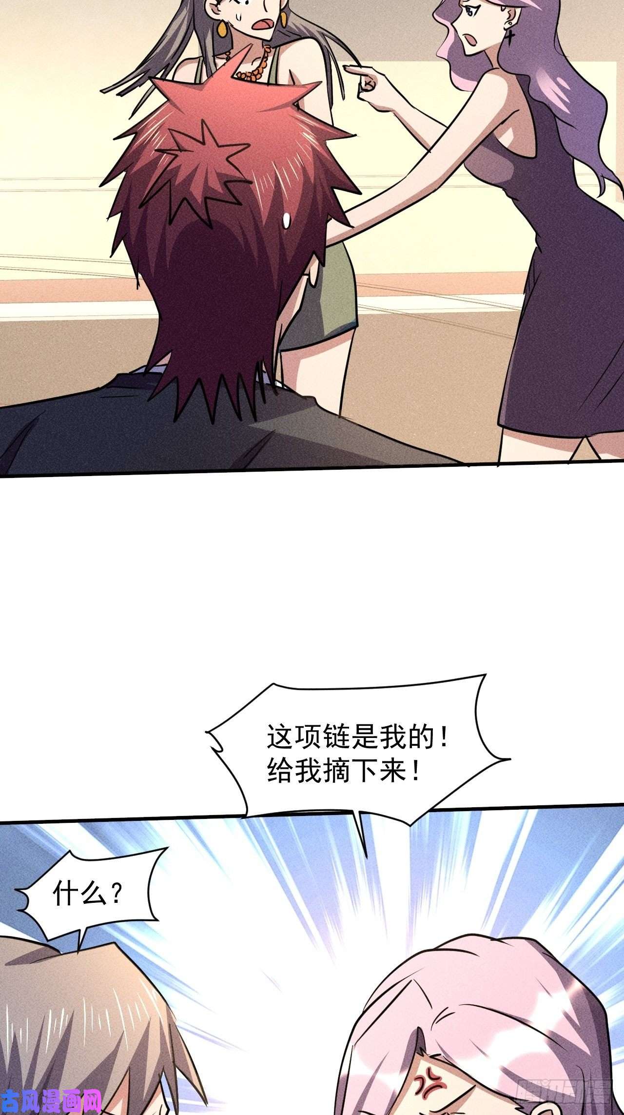 我在末世有座黄金宫29 等着我