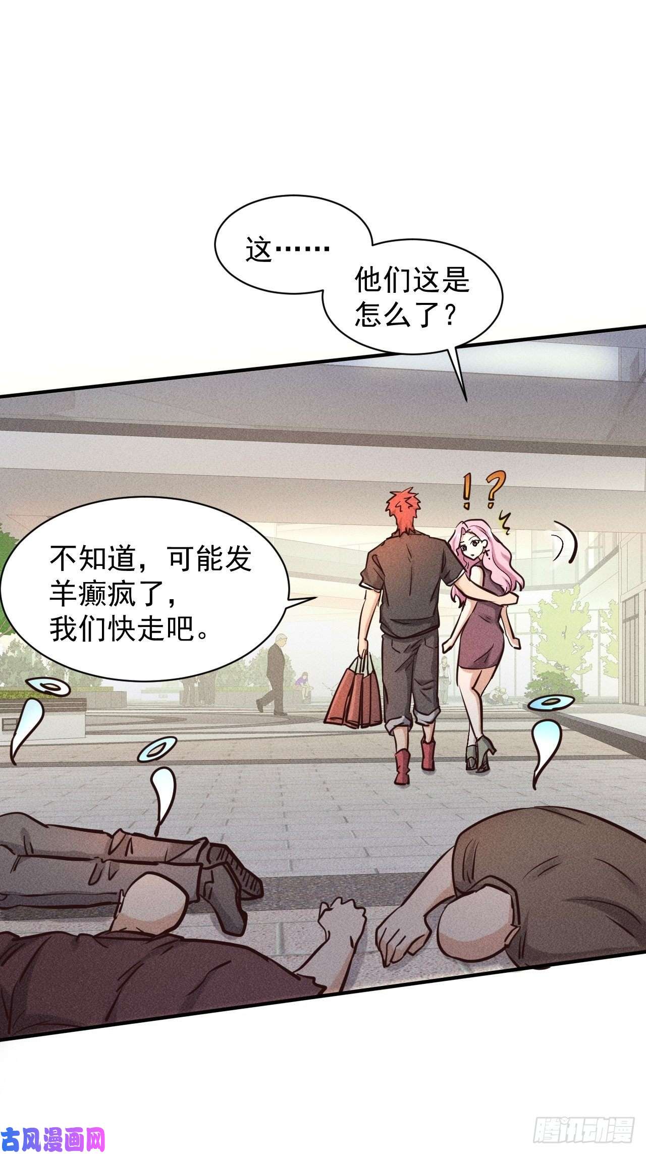 我在末世有座黄金宫29 等着我