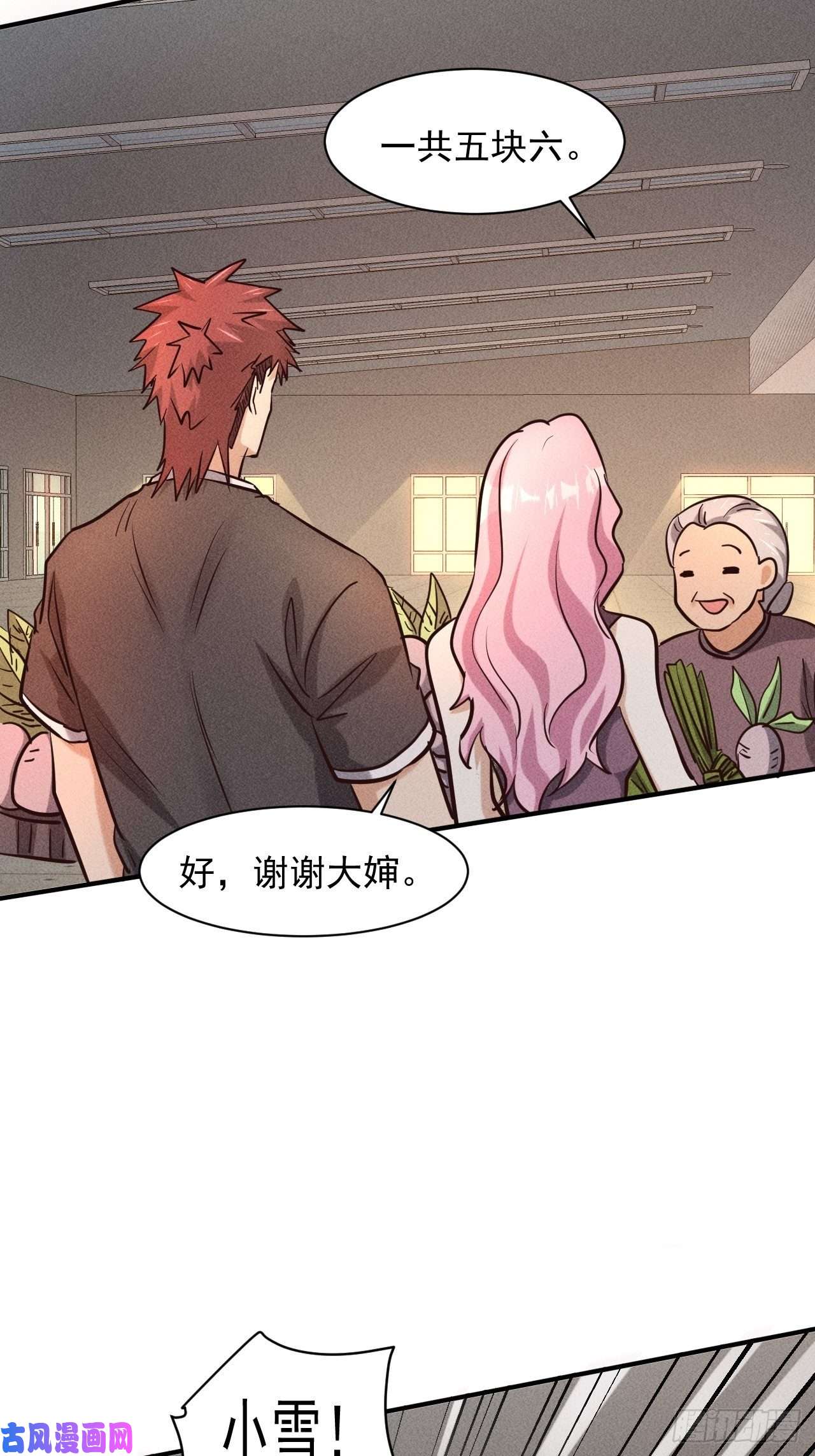 我在末世有座黄金宫29 等着我