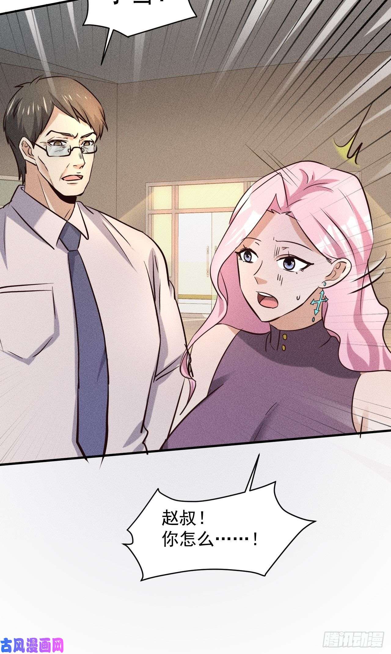 我在末世有座黄金宫29 等着我