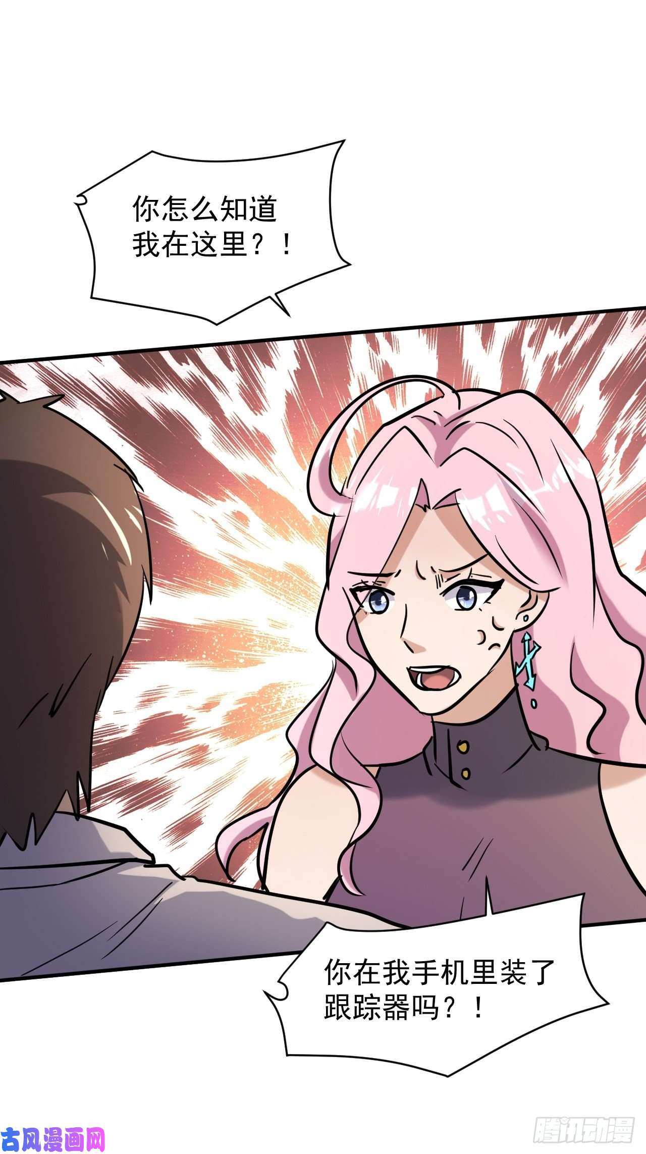 我在末世有座黄金宫29 等着我