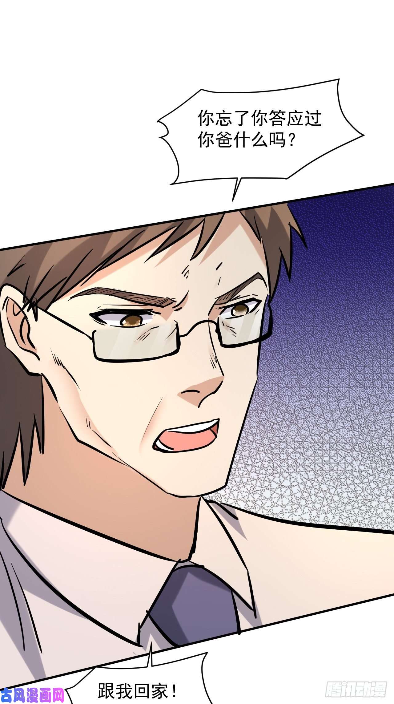 我在末世有座黄金宫29 等着我