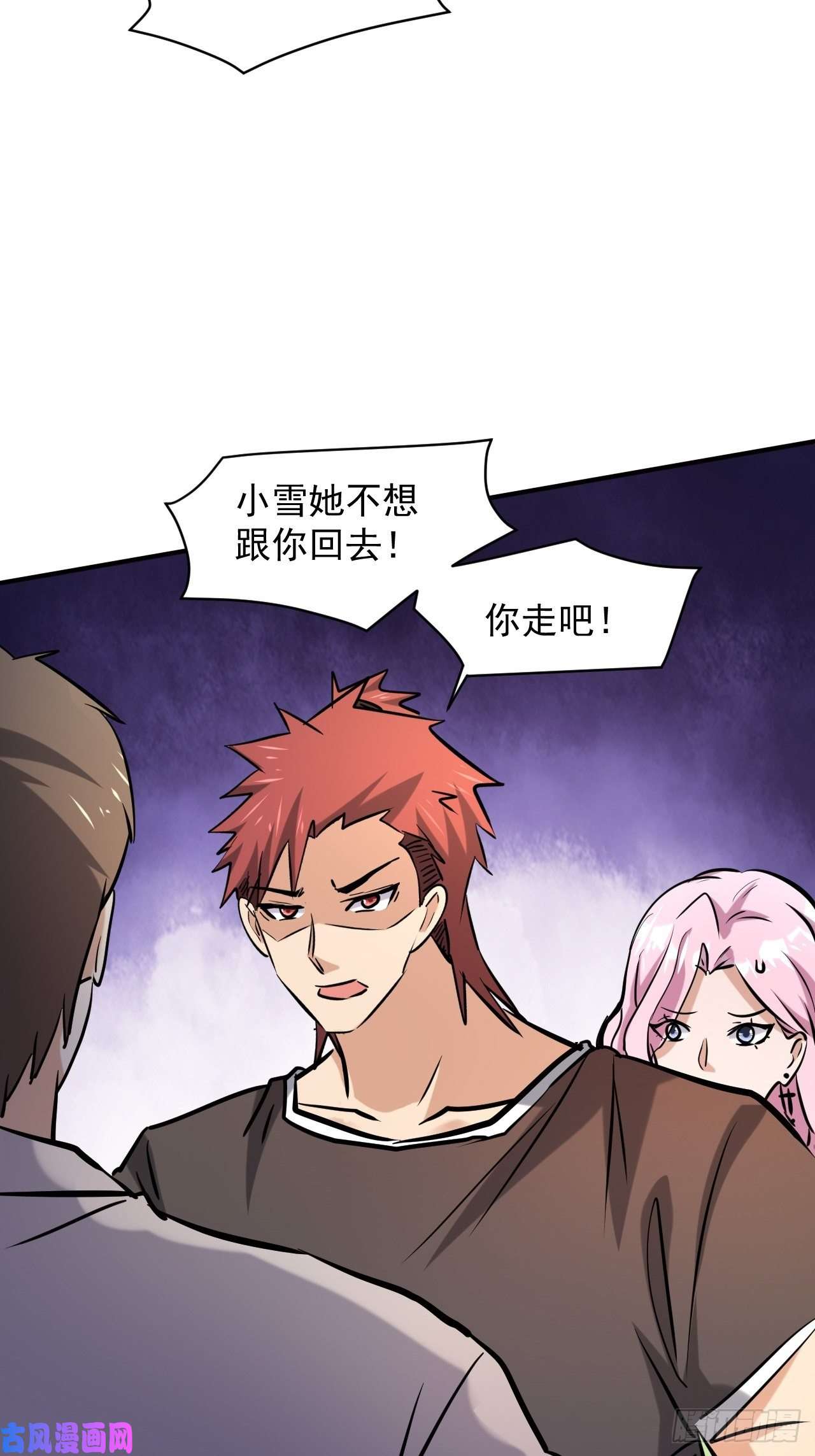 我在末世有座黄金宫29 等着我