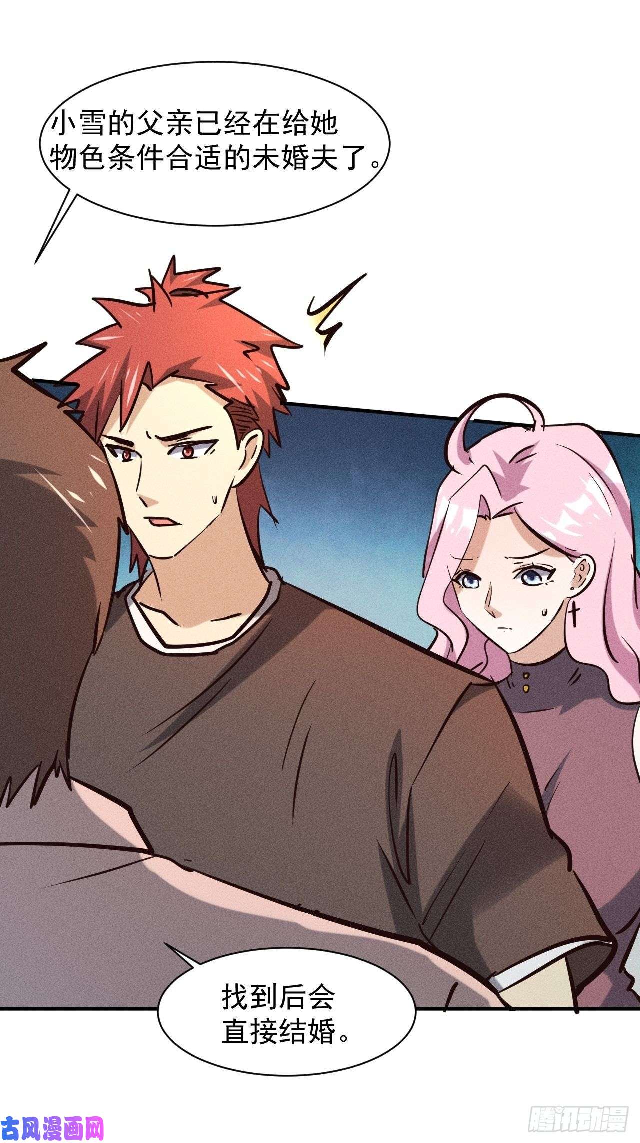 我在末世有座黄金宫29 等着我