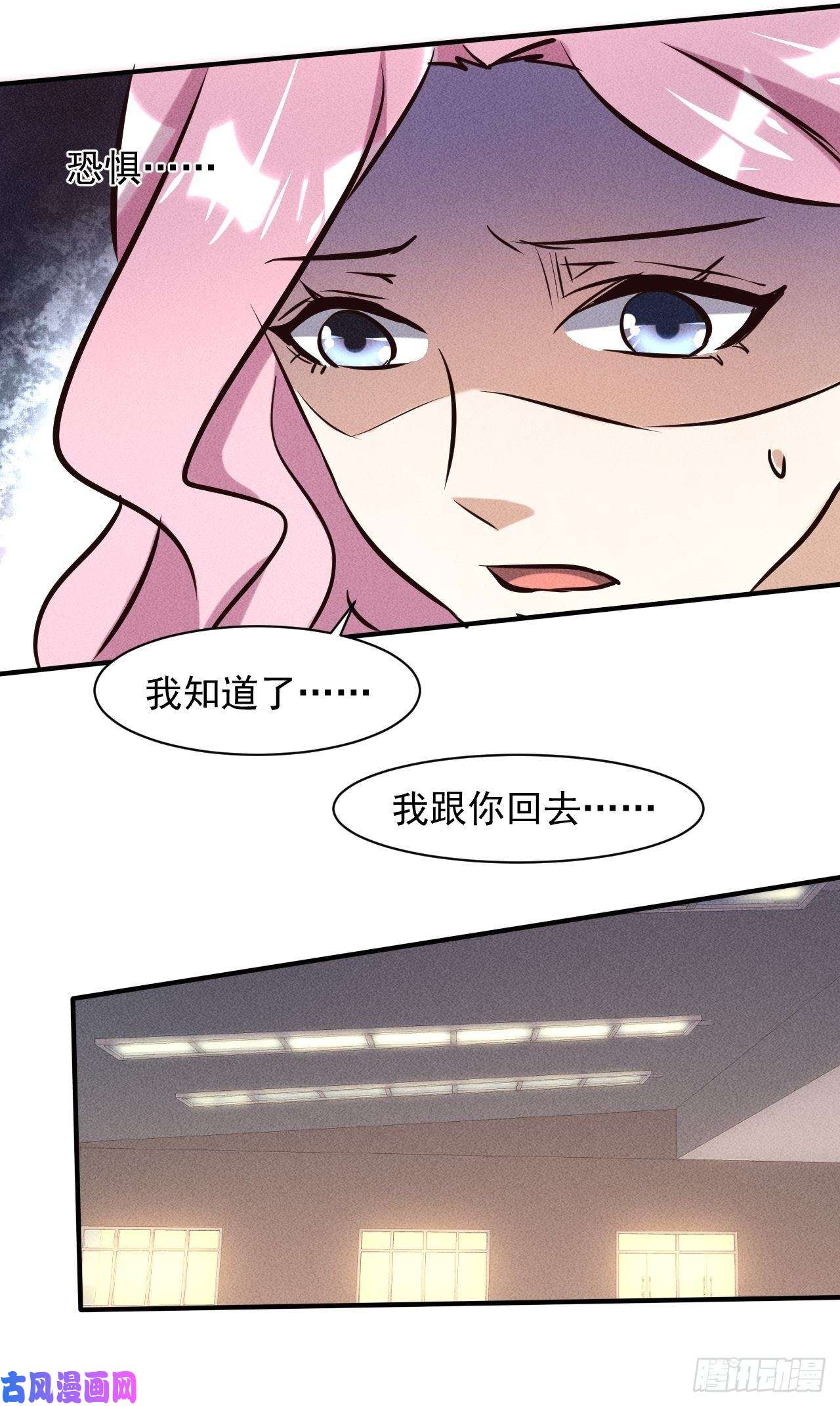 我在末世有座黄金宫29 等着我