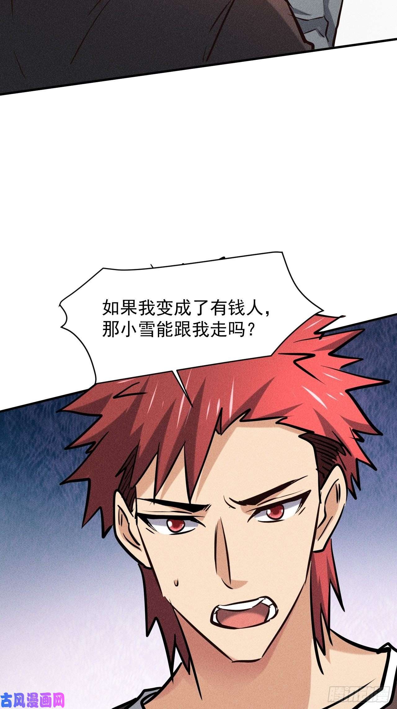 我在末世有座黄金宫29 等着我