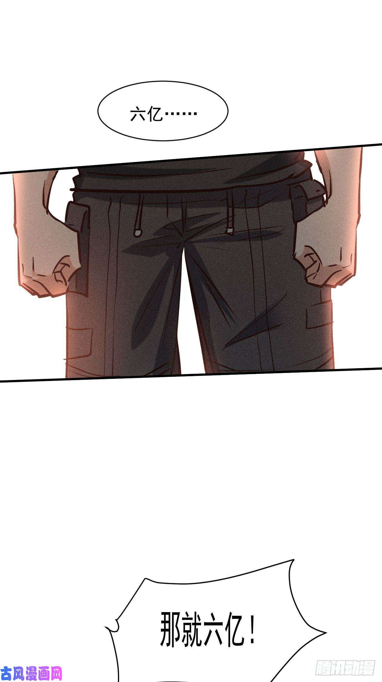 我在末世有座黄金宫29 等着我