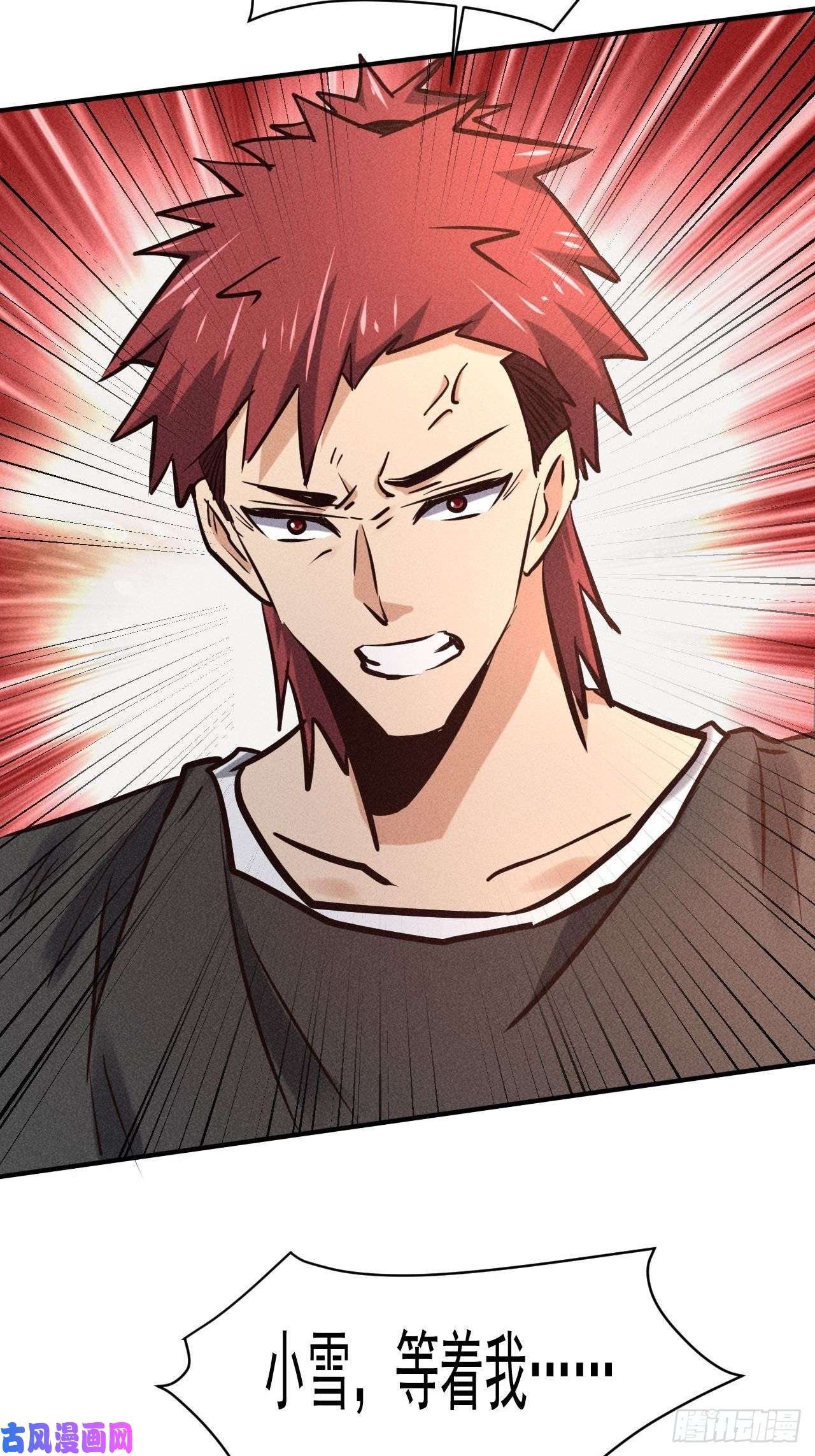 我在末世有座黄金宫29 等着我