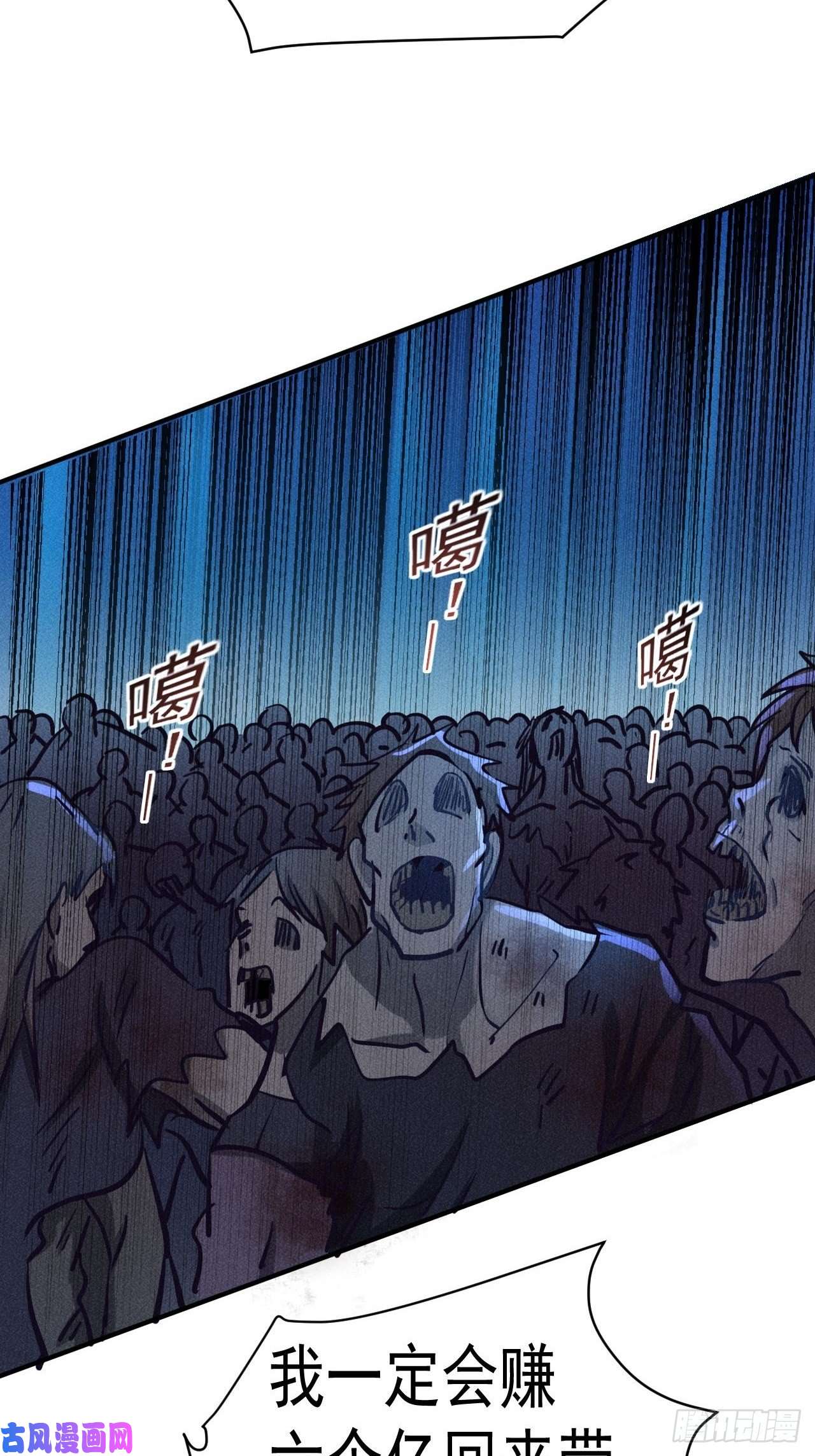 我在末世有座黄金宫29 等着我