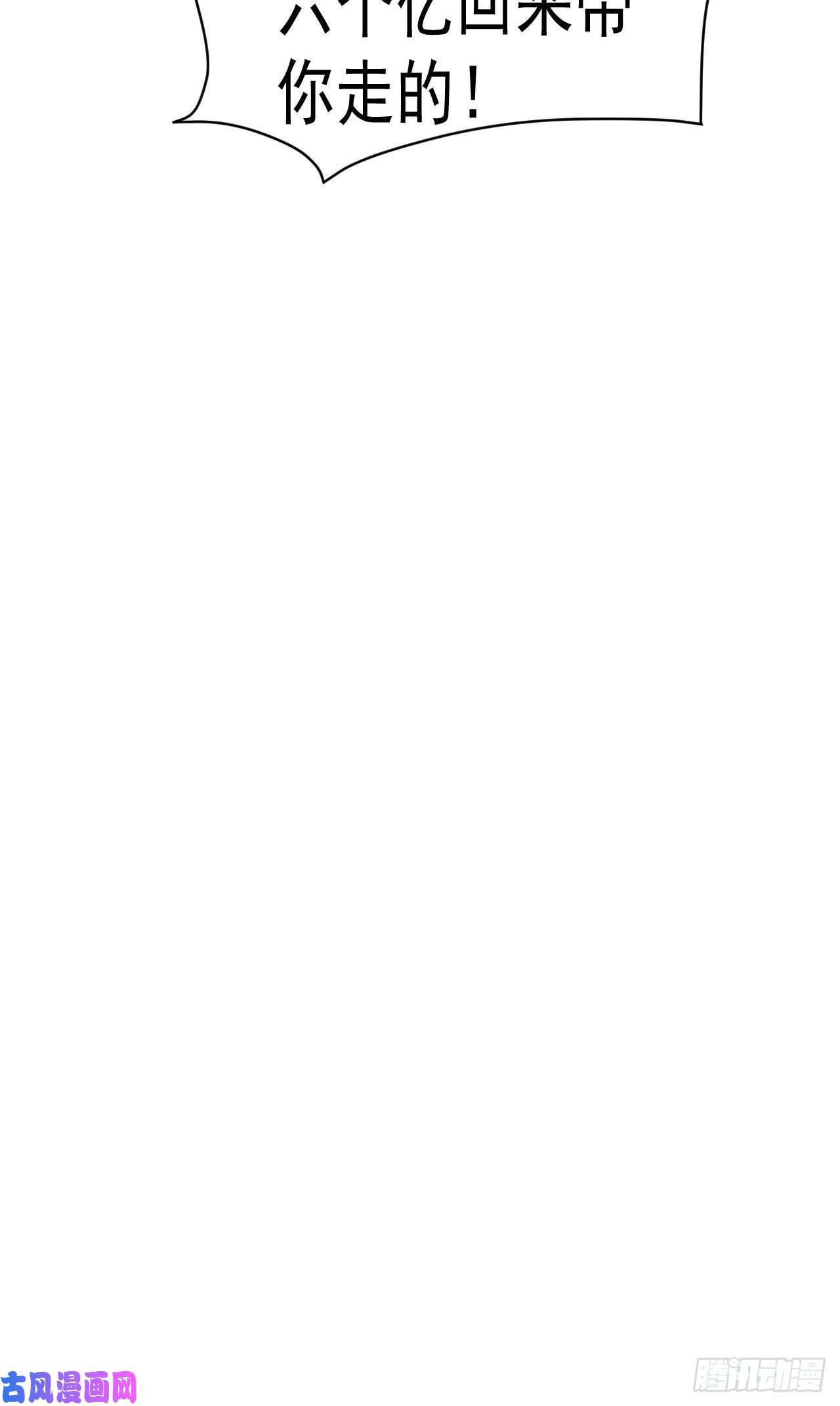 我在末世有座黄金宫29 等着我