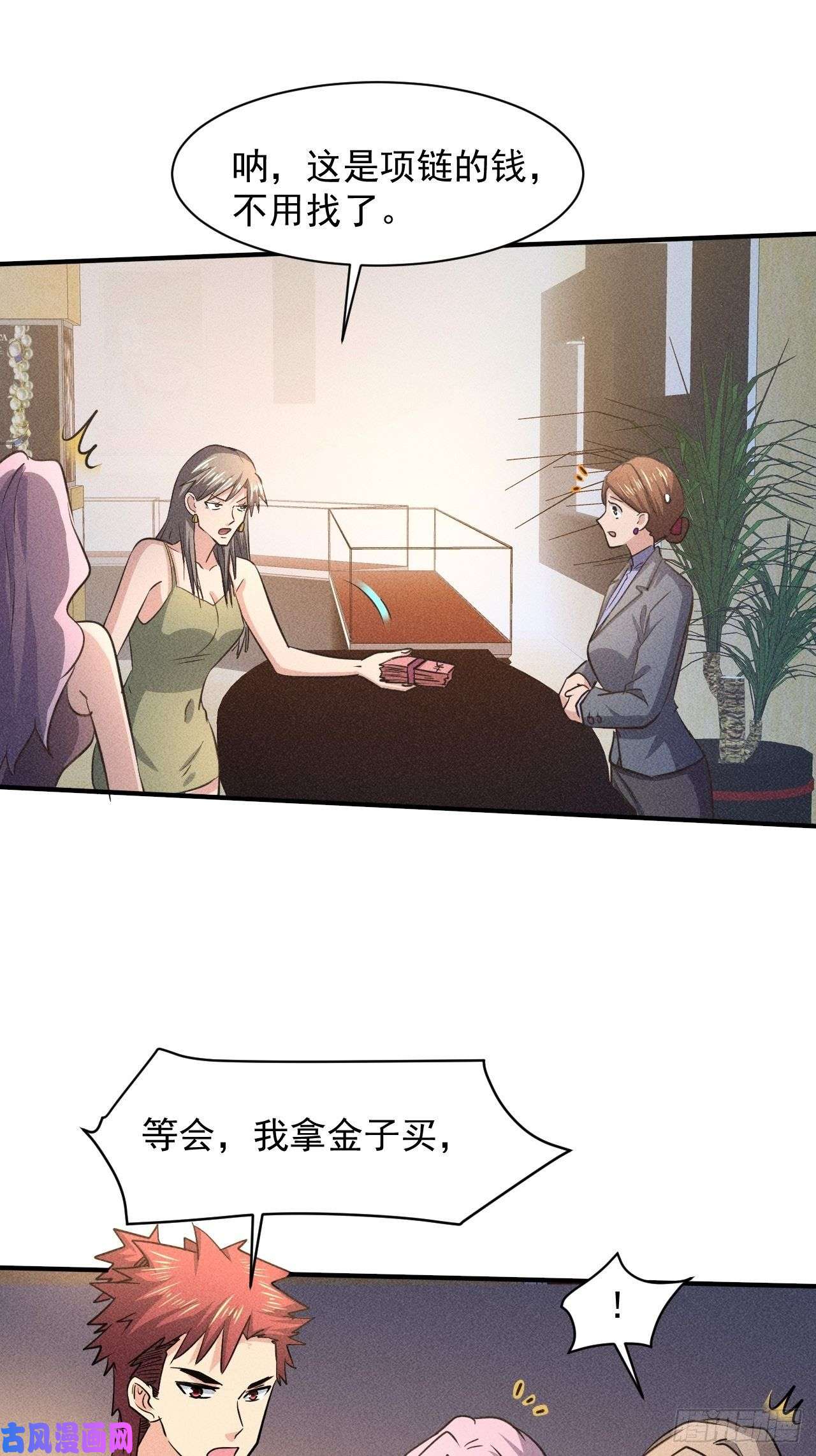 我在末世有座黄金宫29 等着我