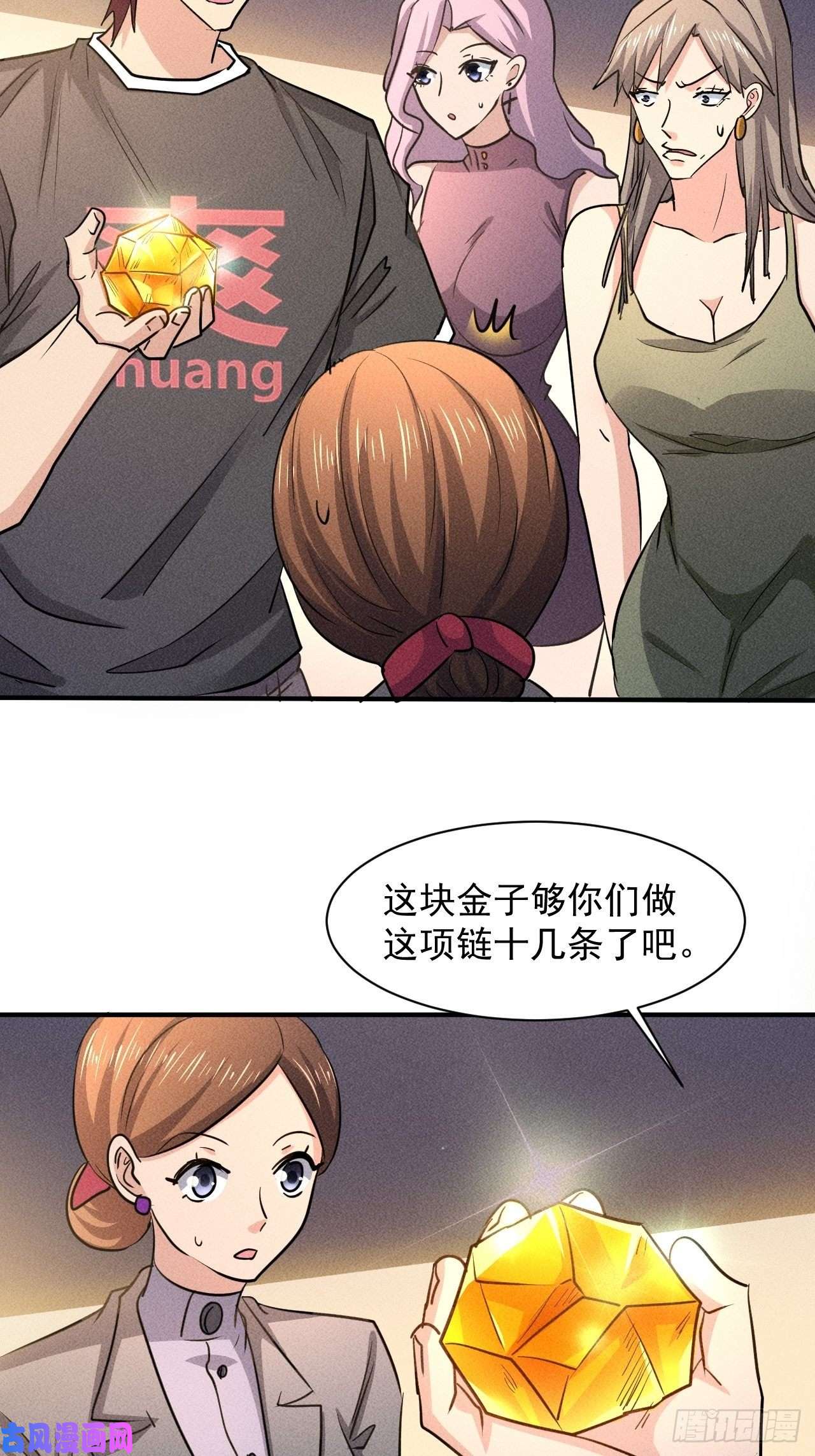 我在末世有座黄金宫29 等着我