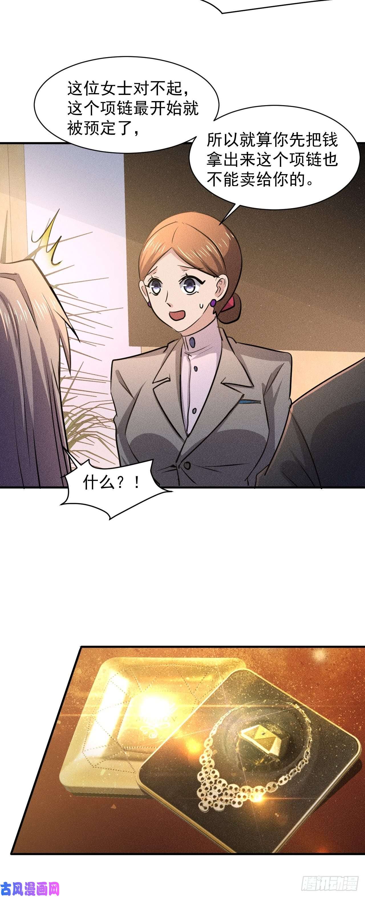 我在末世有座黄金宫29 等着我