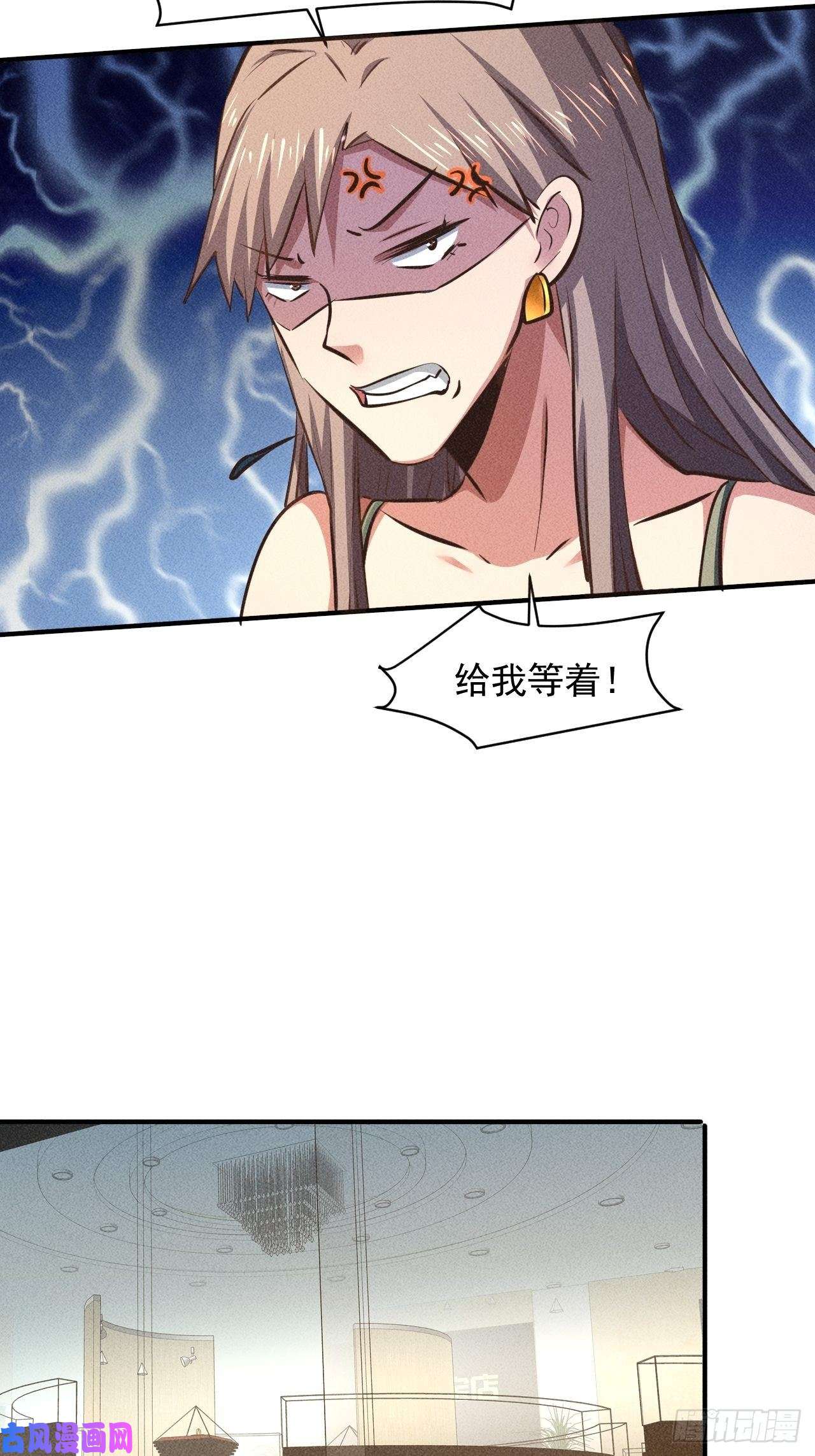 我在末世有座黄金宫29 等着我