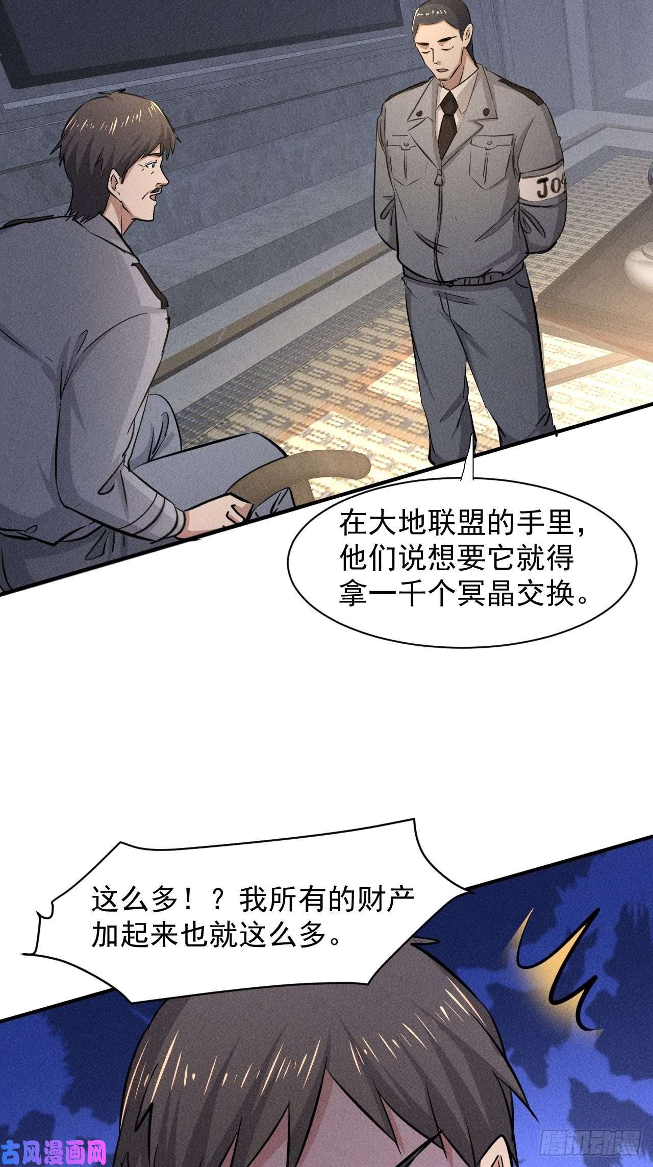 我在末世有座黄金宫30 J04基地