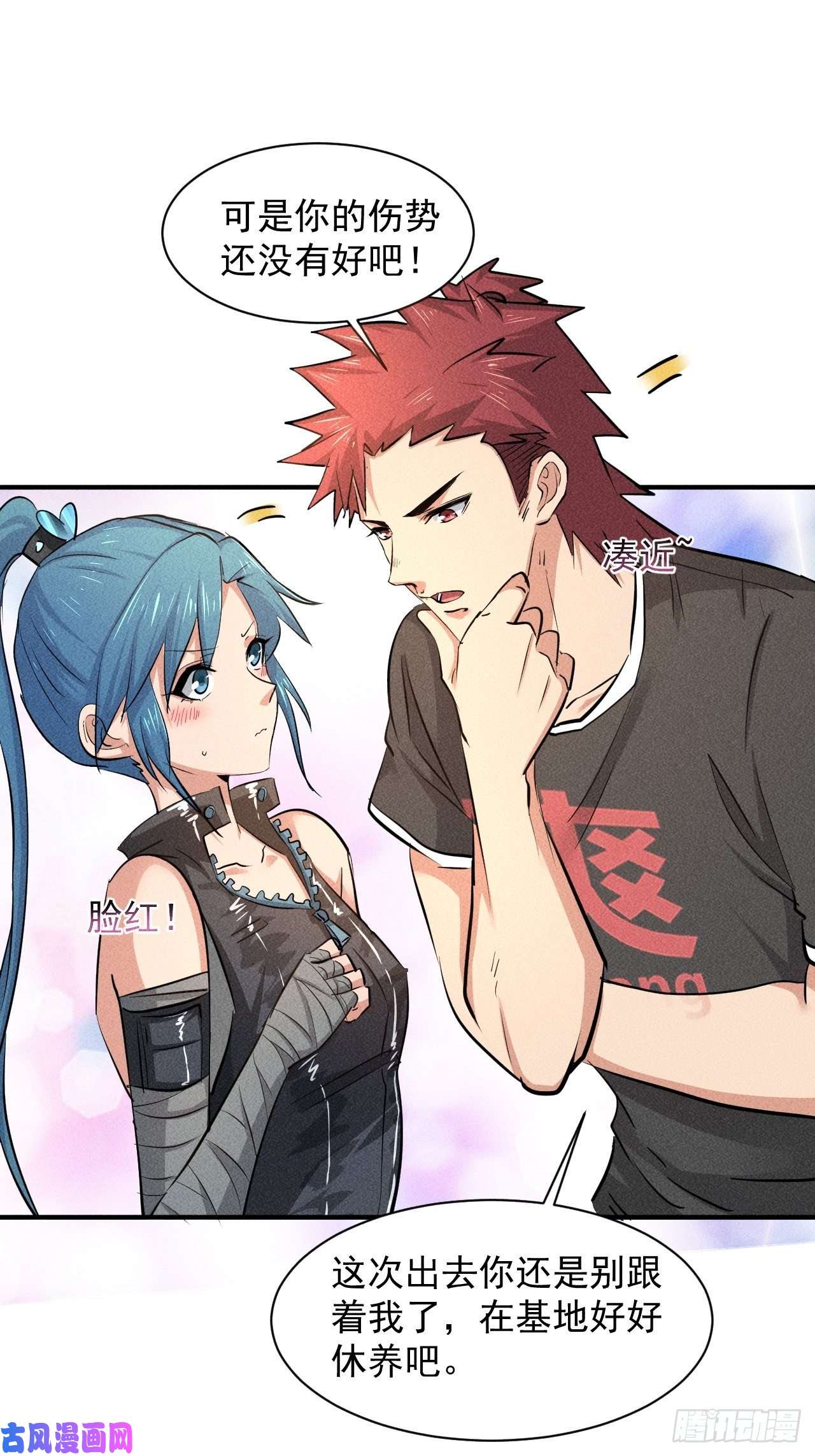 我在末世有座黄金宫30 J04基地