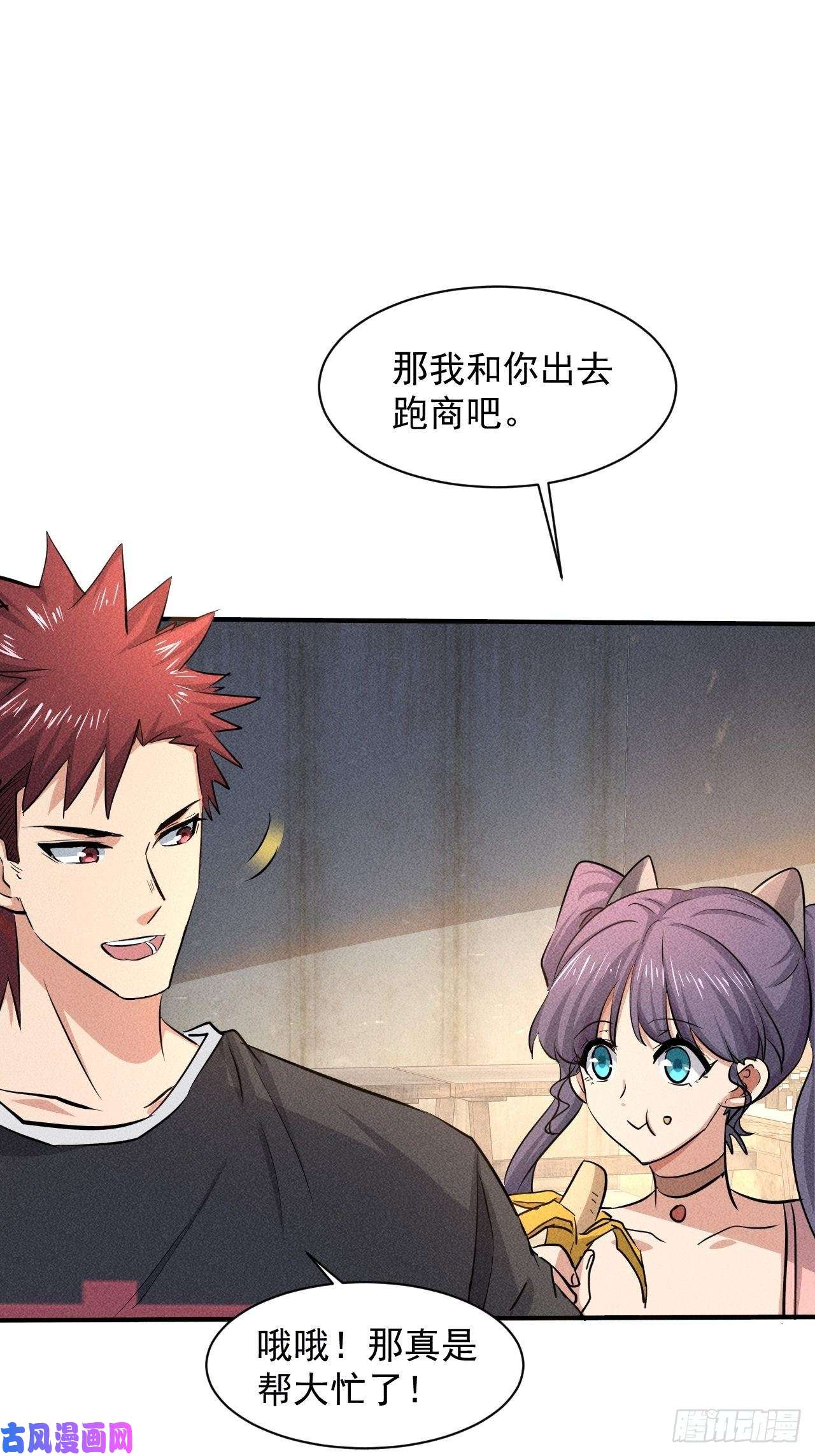 我在末世有座黄金宫30 J04基地