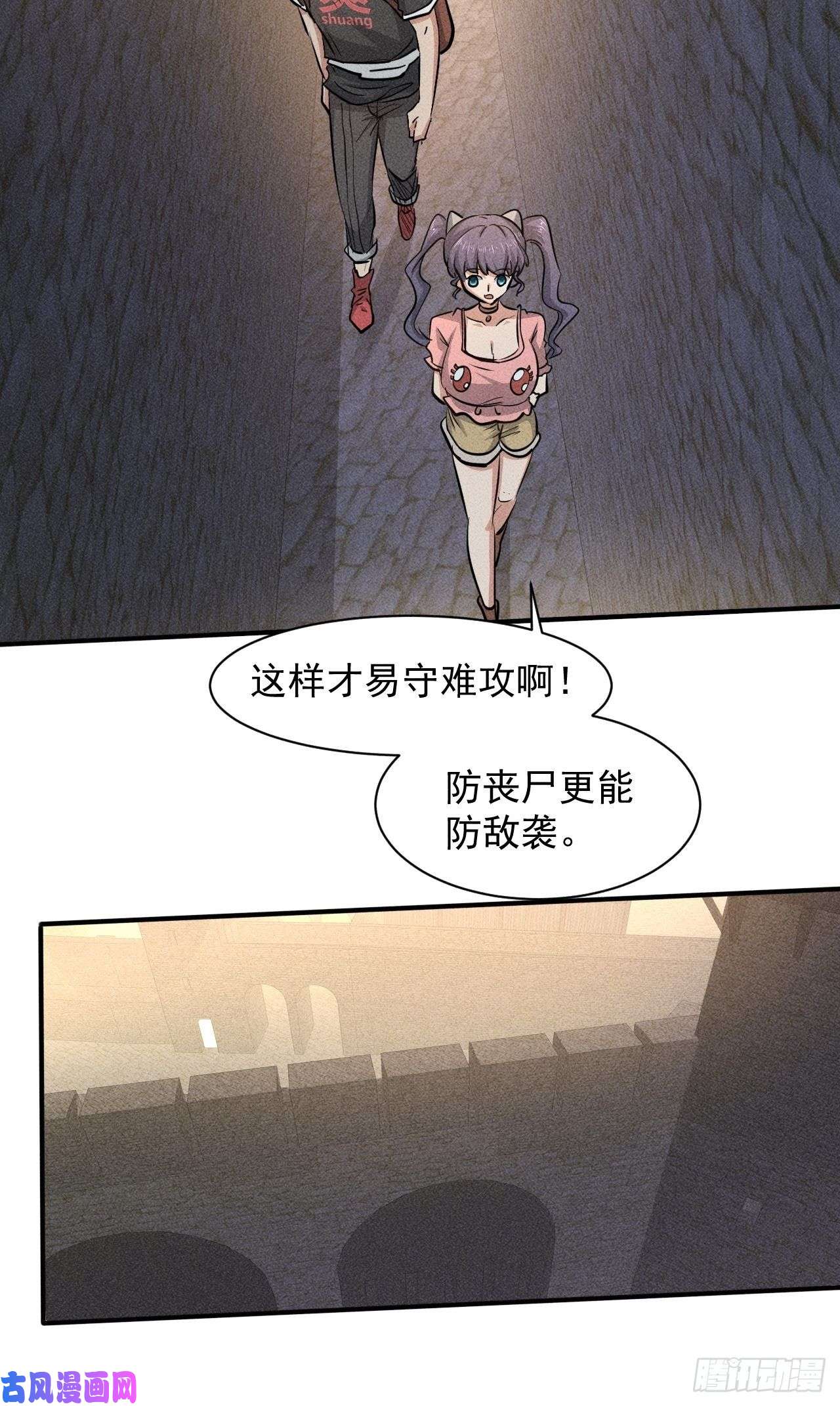 我在末世有座黄金宫30 J04基地