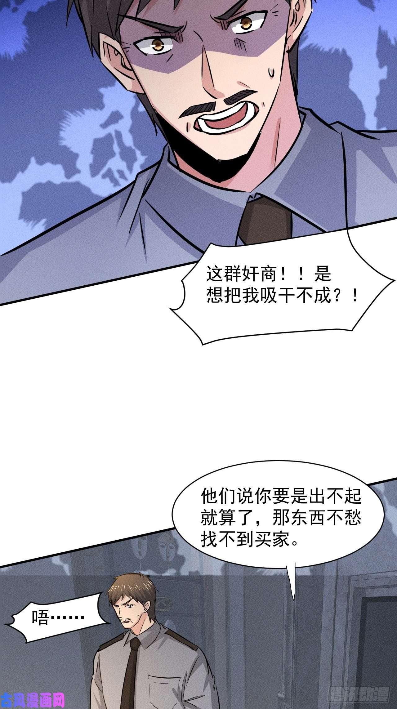 我在末世有座黄金宫30 J04基地