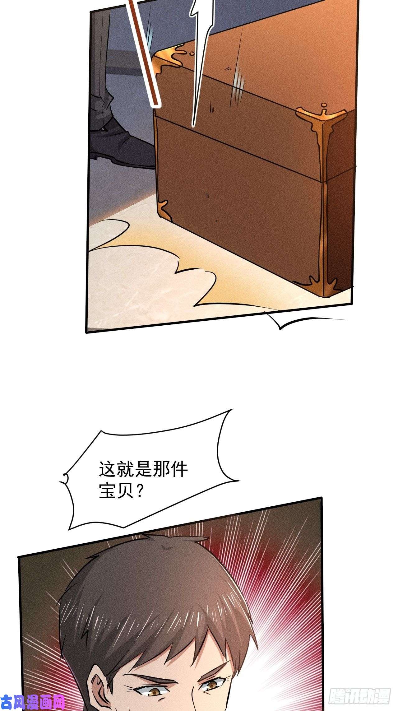 我在末世有座黄金宫30 J04基地