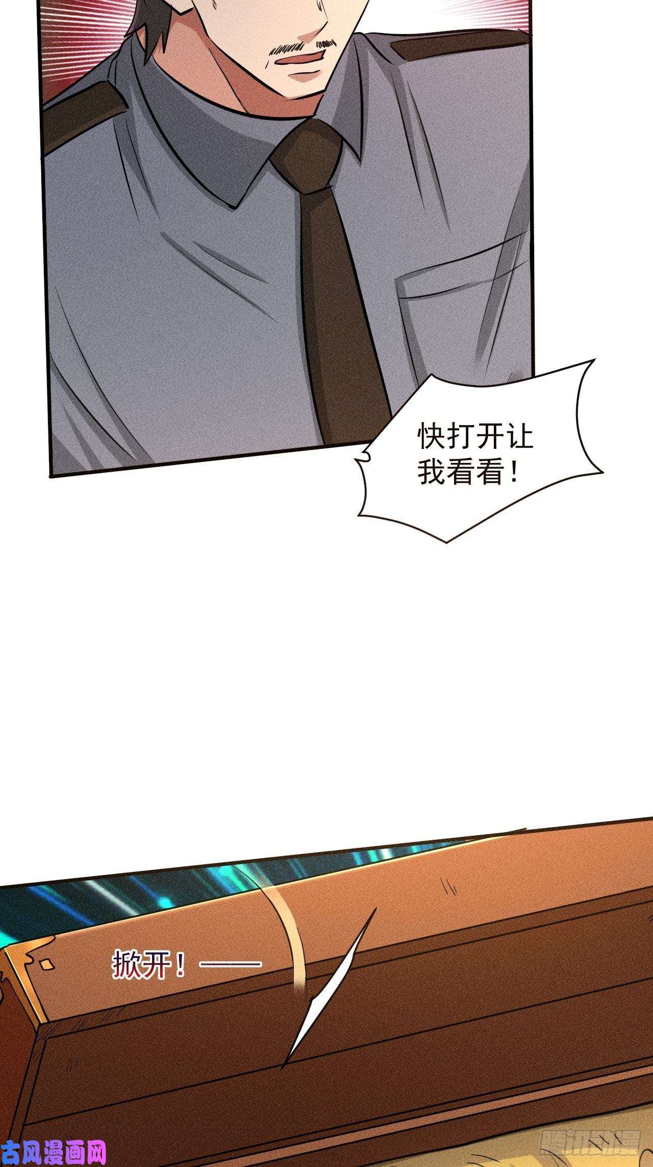 我在末世有座黄金宫30 J04基地