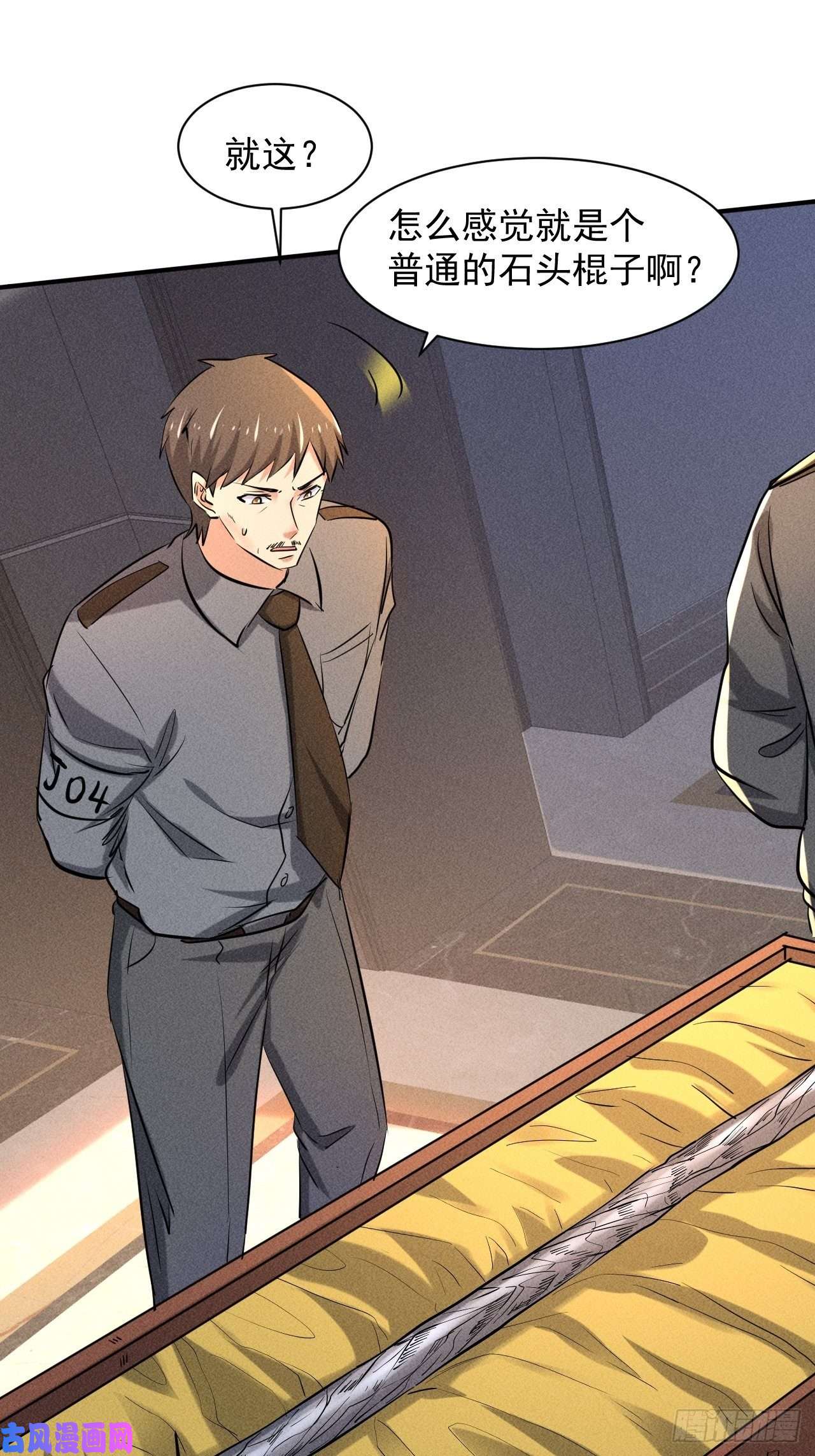 我在末世有座黄金宫30 J04基地