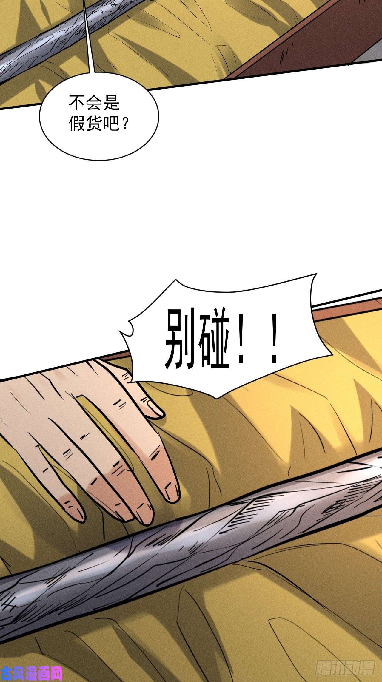 我在末世有座黄金宫30 J04基地