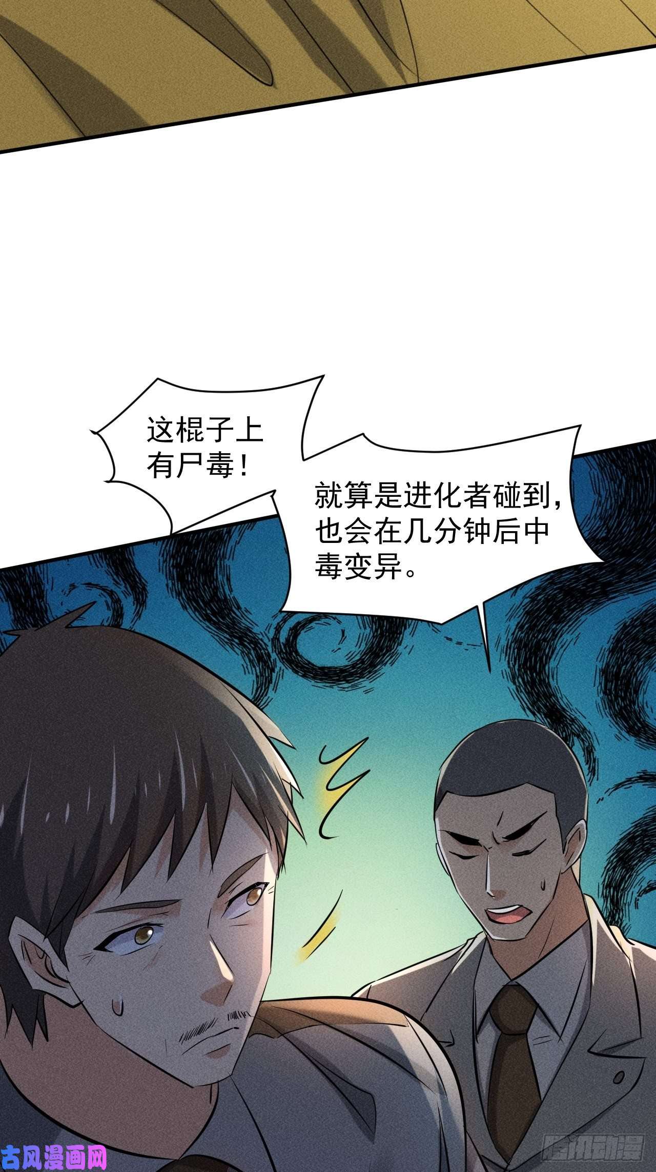 我在末世有座黄金宫30 J04基地