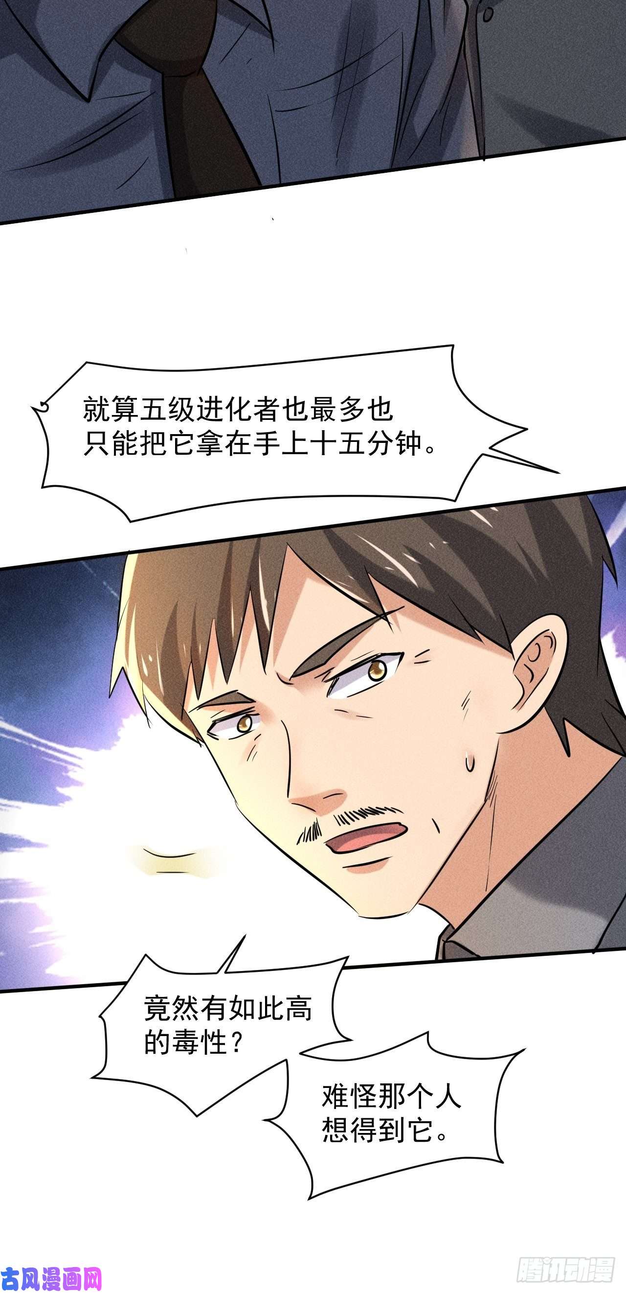 我在末世有座黄金宫30 J04基地