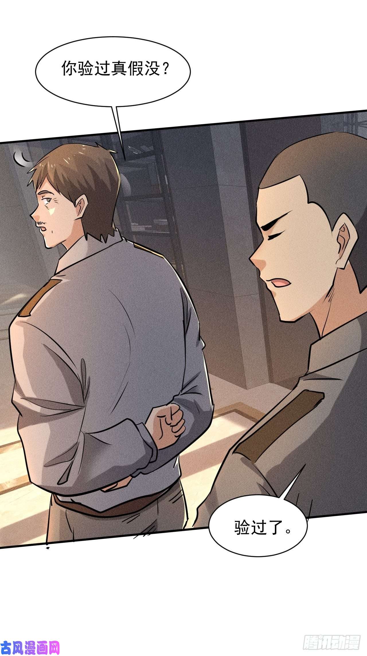 我在末世有座黄金宫30 J04基地