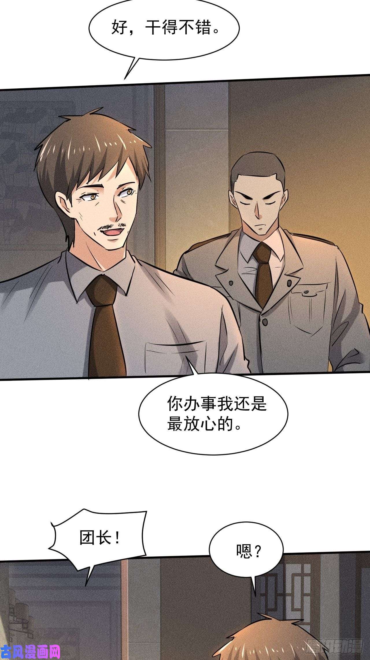 我在末世有座黄金宫30 J04基地