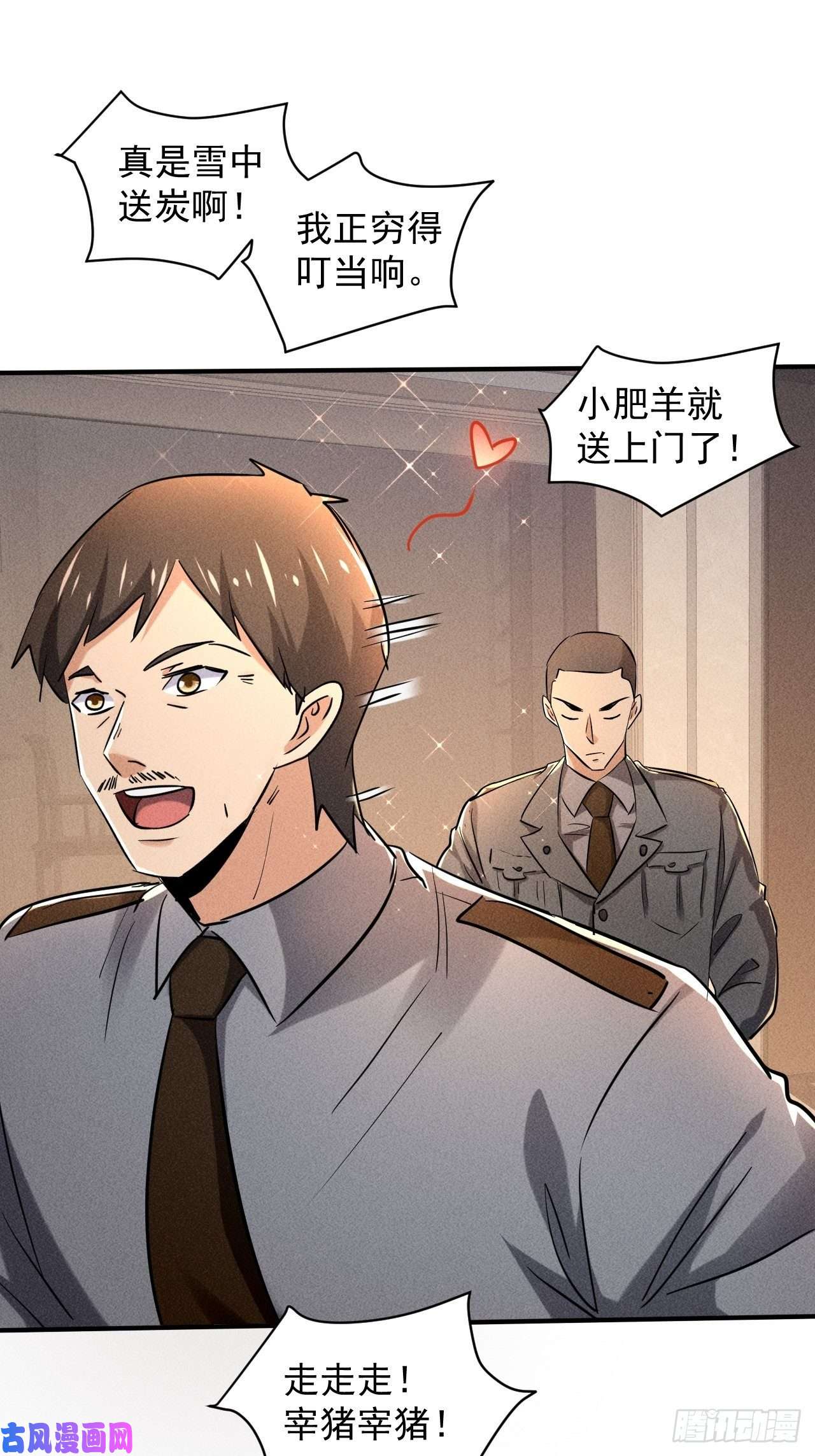 我在末世有座黄金宫30 J04基地