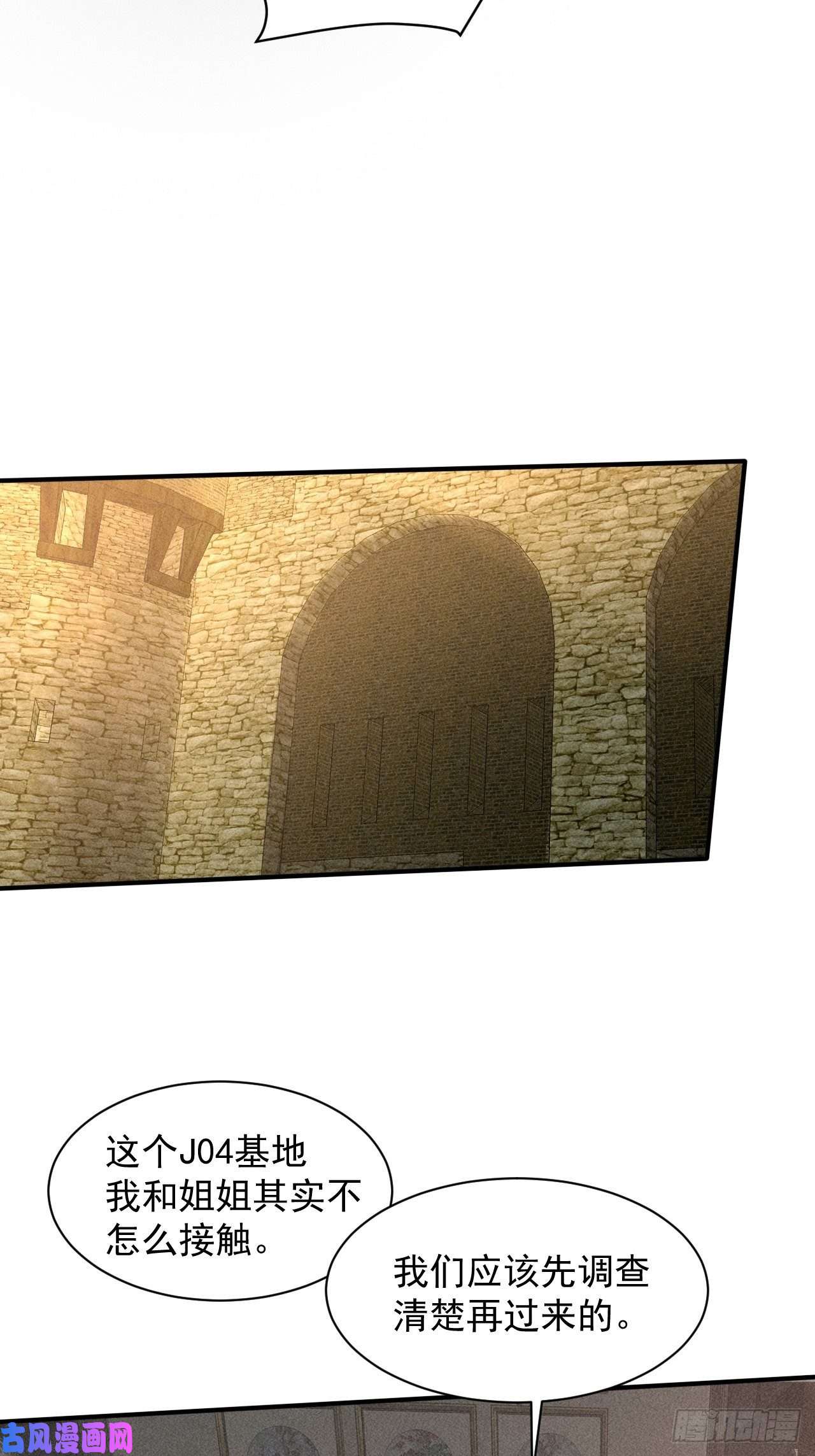 我在末世有座黄金宫30 J04基地