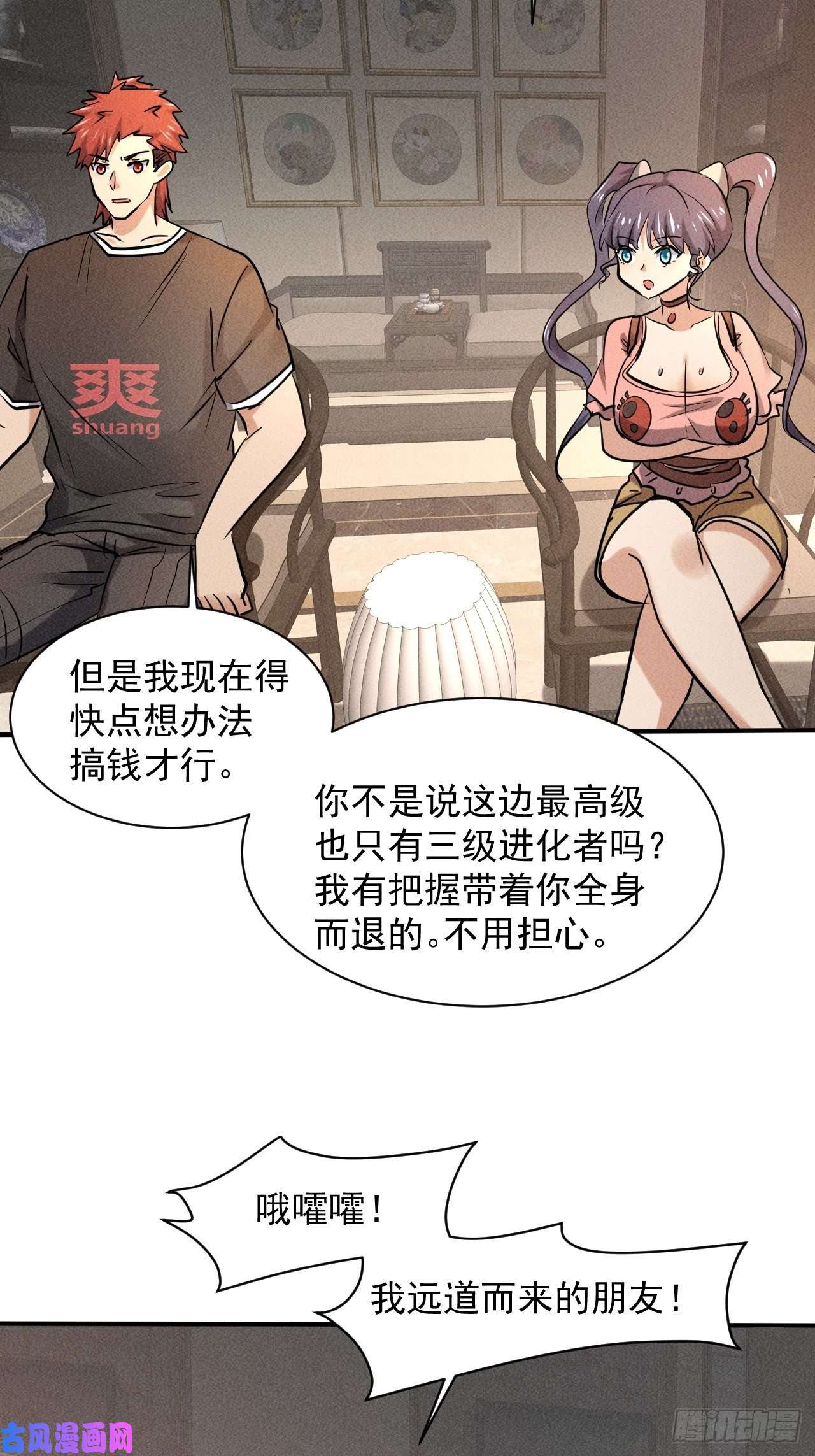 我在末世有座黄金宫30 J04基地