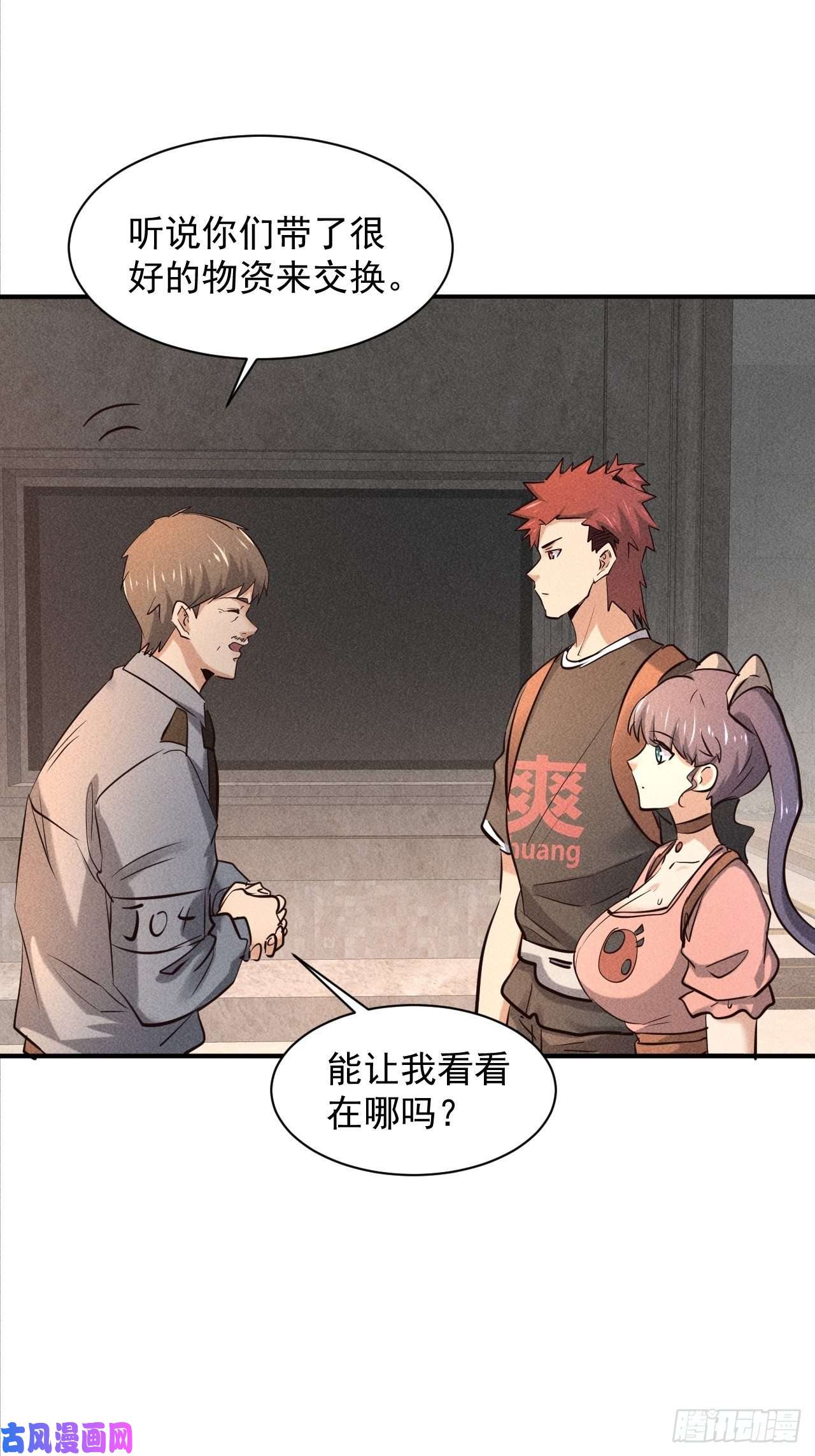 我在末世有座黄金宫30 J04基地