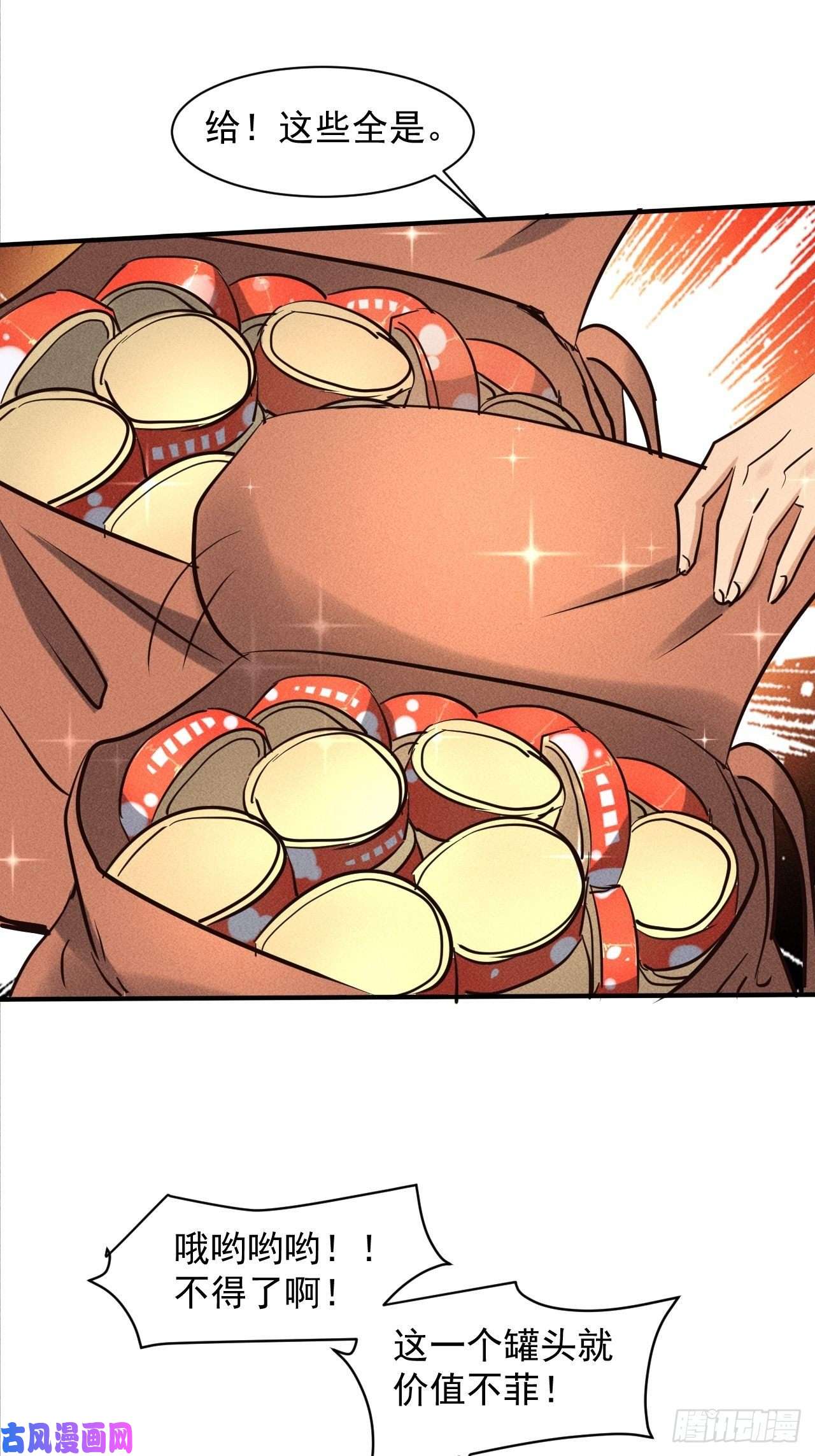 我在末世有座黄金宫30 J04基地