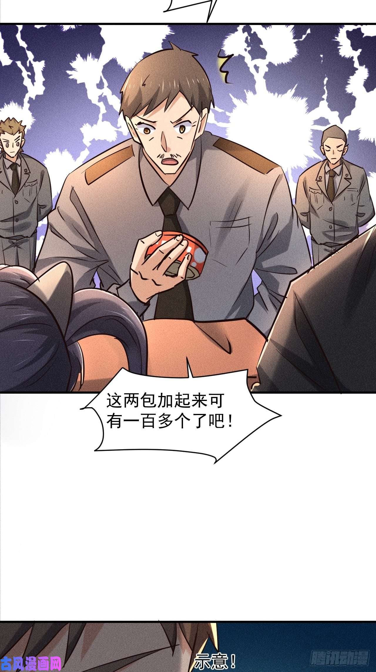 我在末世有座黄金宫30 J04基地