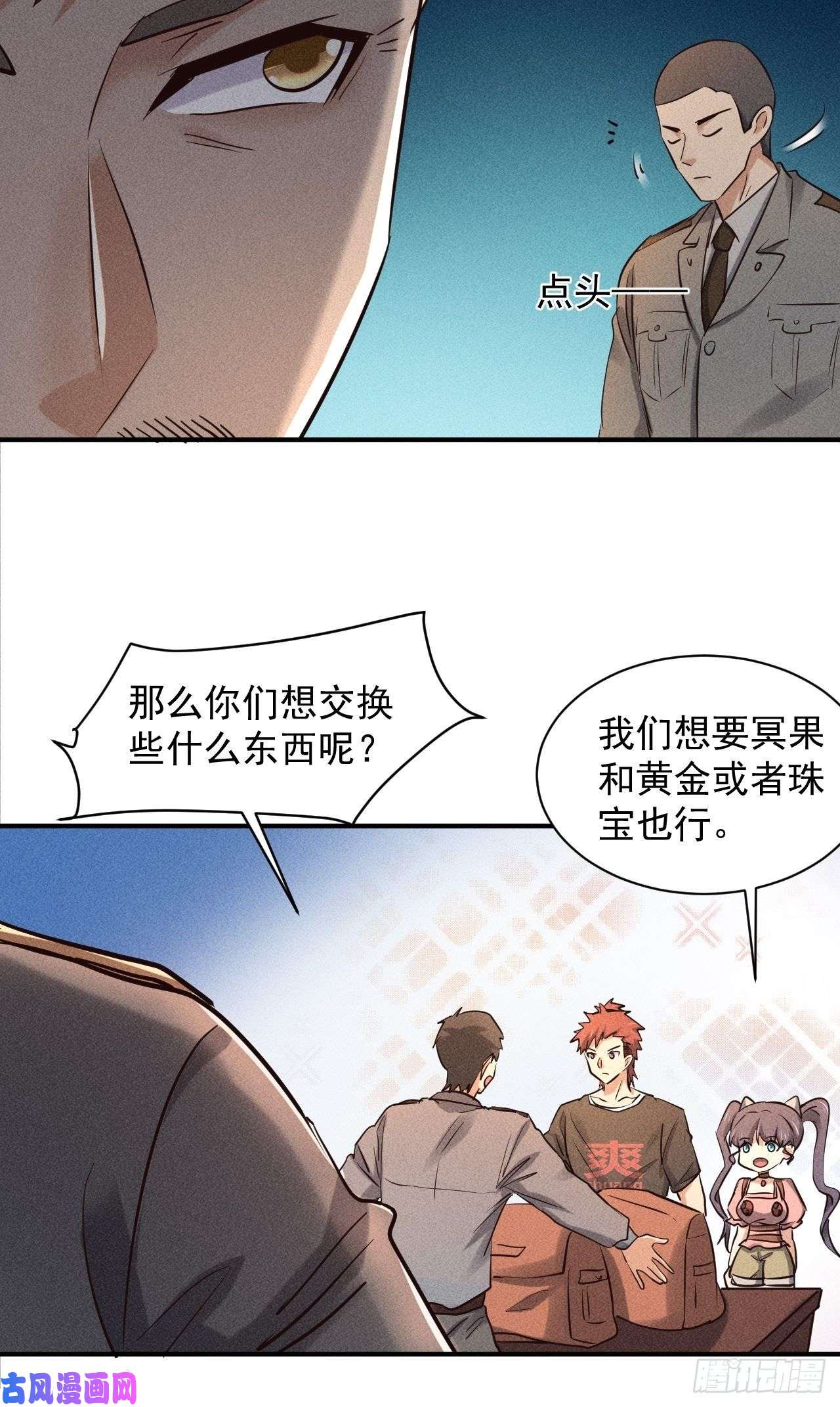 我在末世有座黄金宫30 J04基地