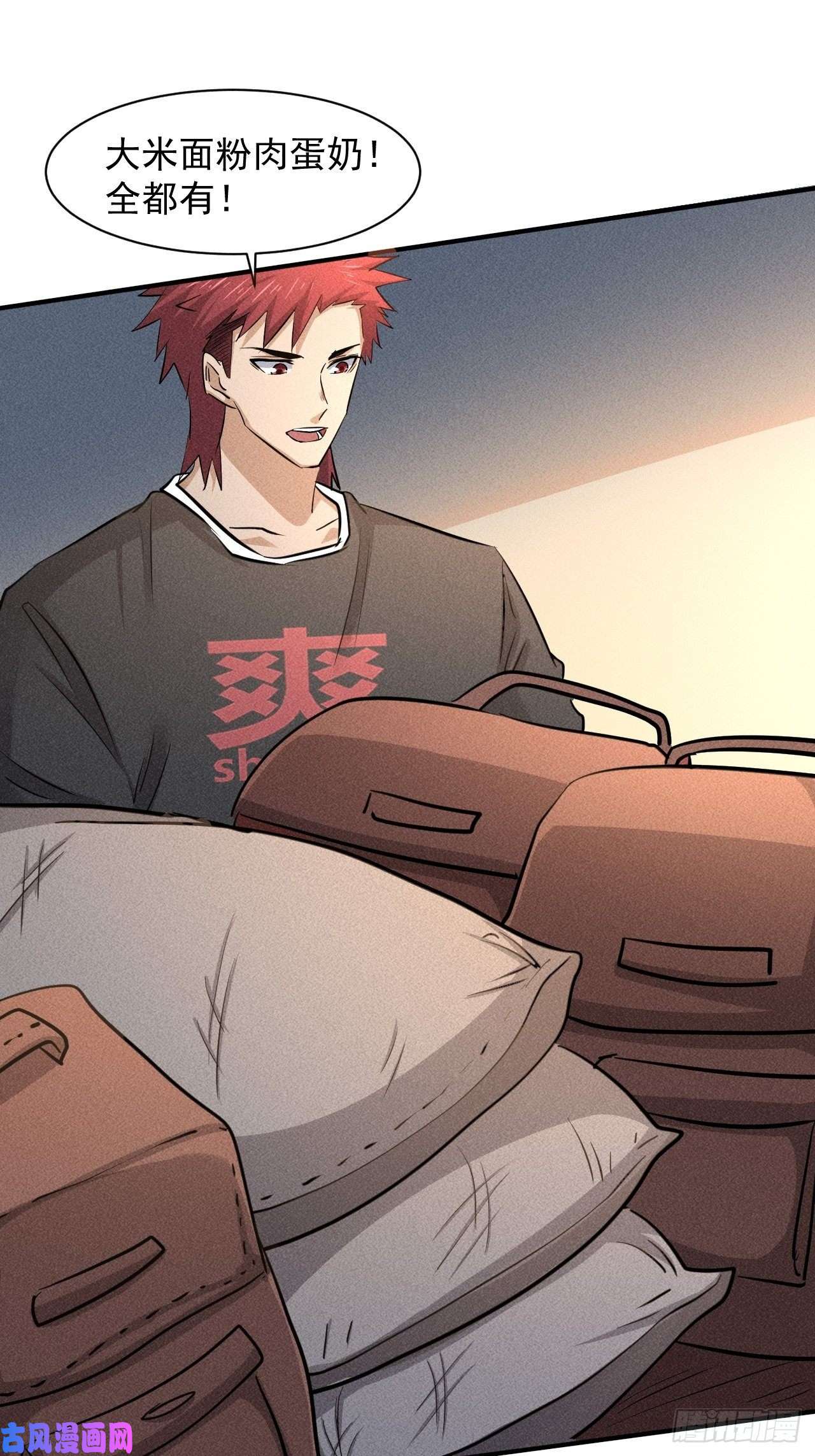 我在末世有座黄金宫30 J04基地