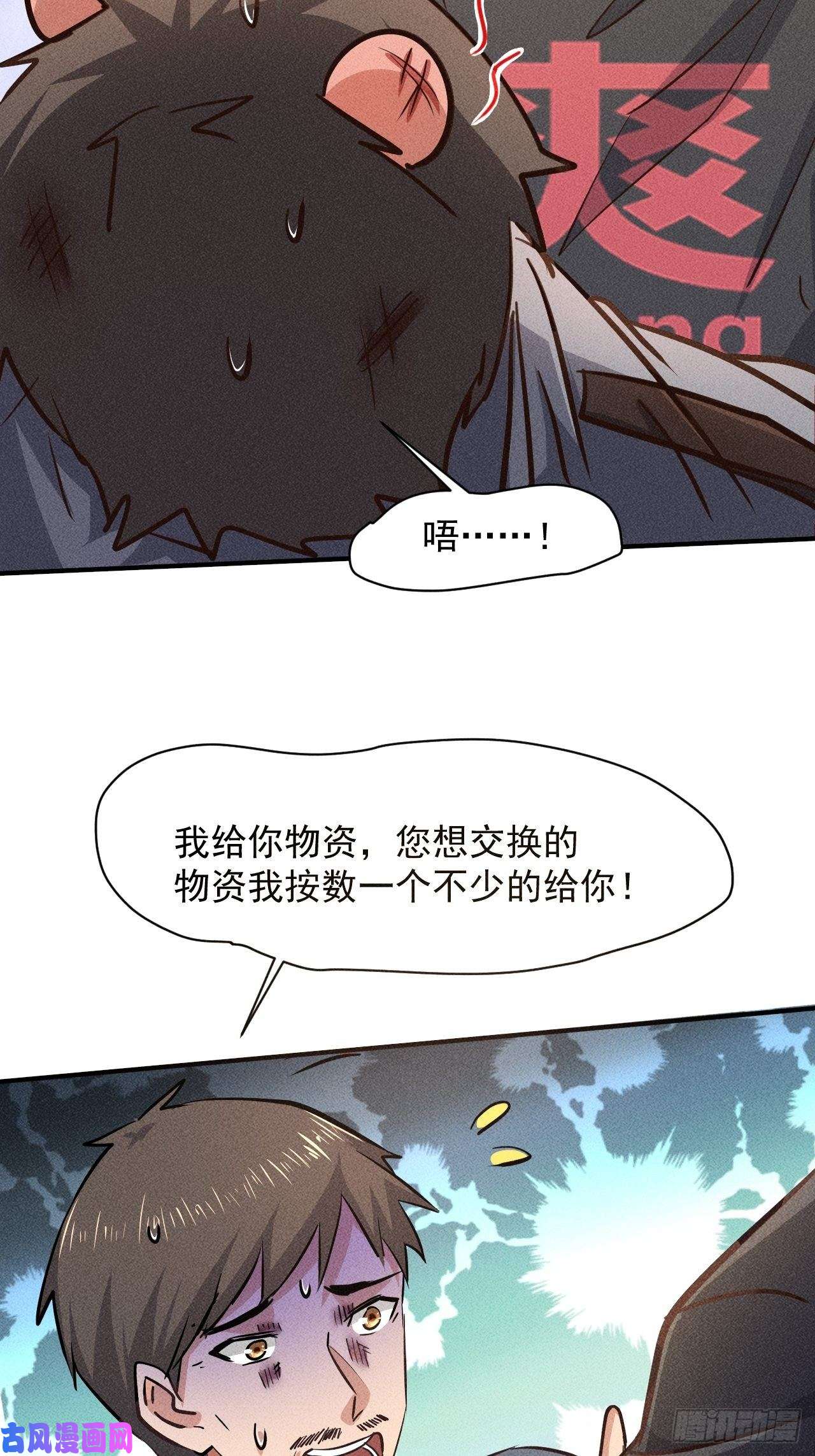 我在末世有座黄金宫31 巨毒棍状物
