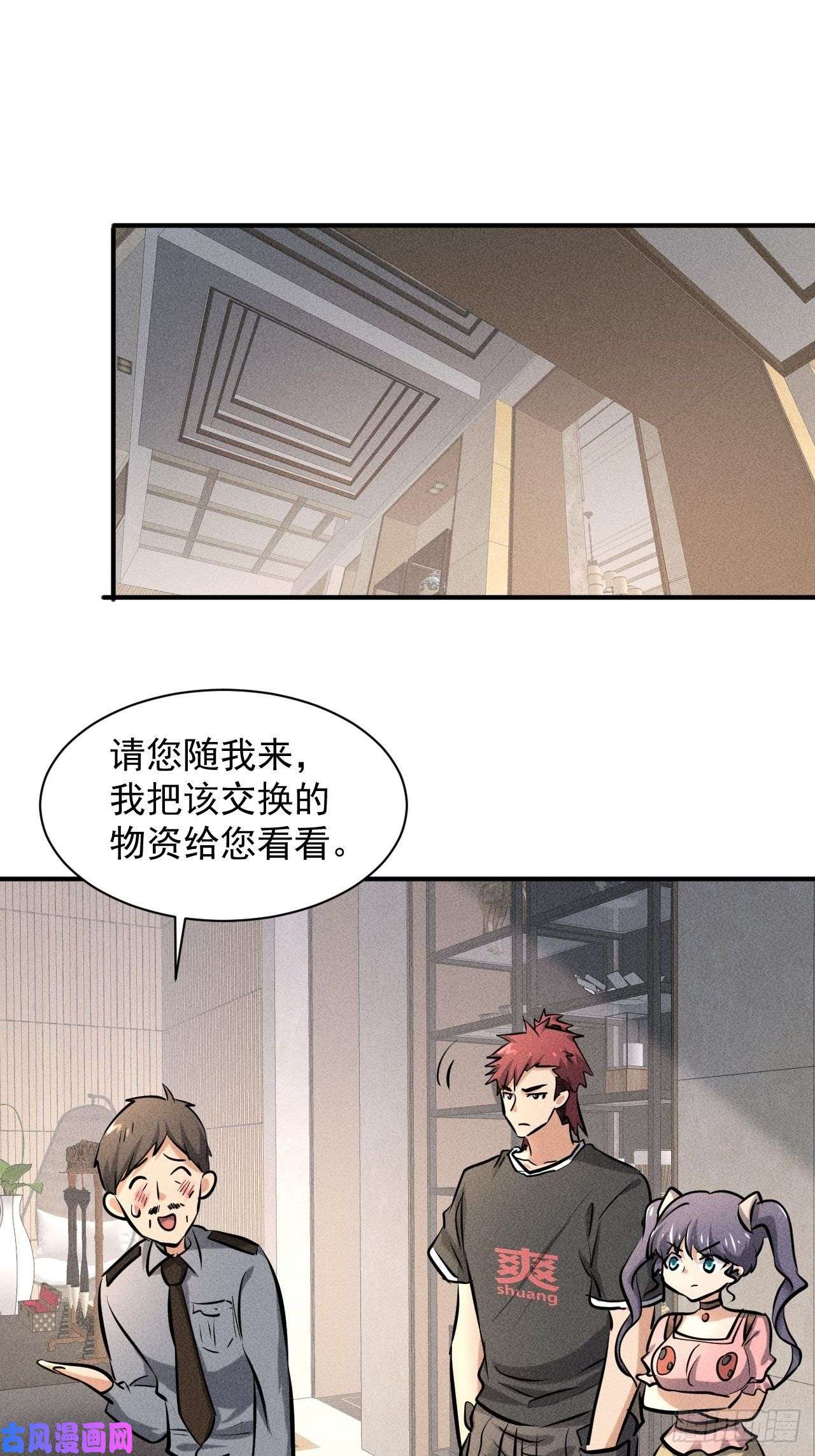 我在末世有座黄金宫31 巨毒棍状物