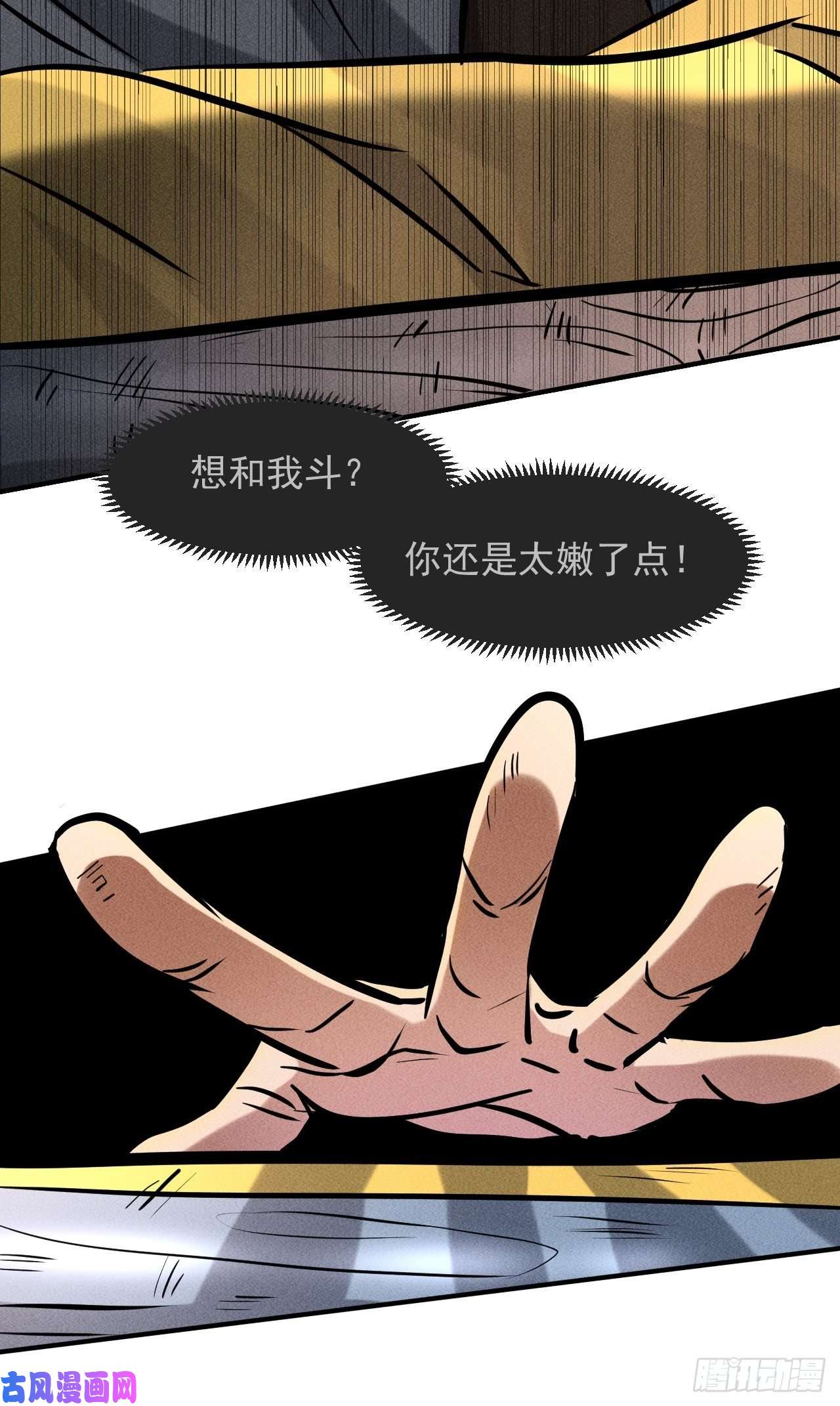 我在末世有座黄金宫31 巨毒棍状物