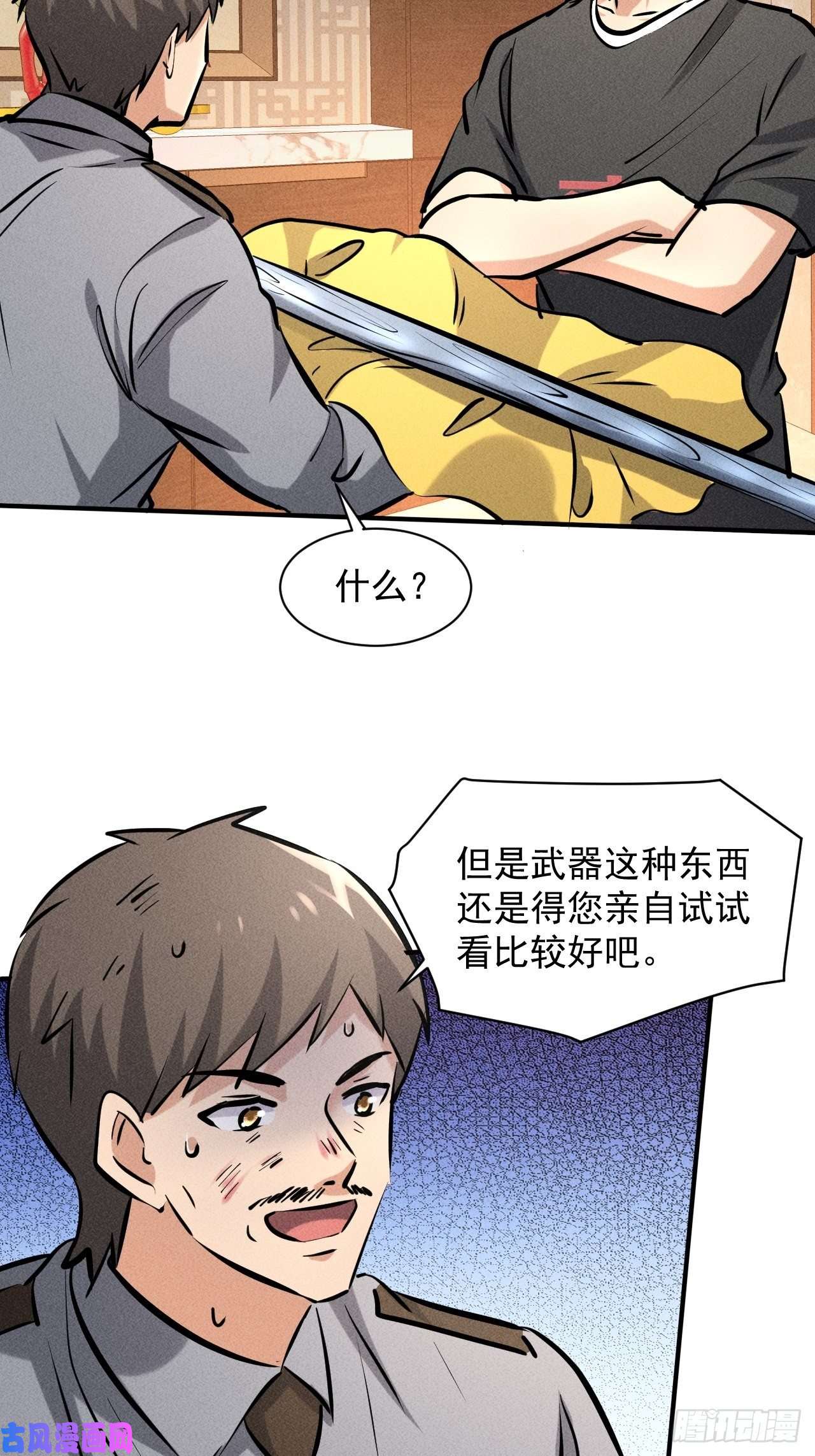 我在末世有座黄金宫31 巨毒棍状物