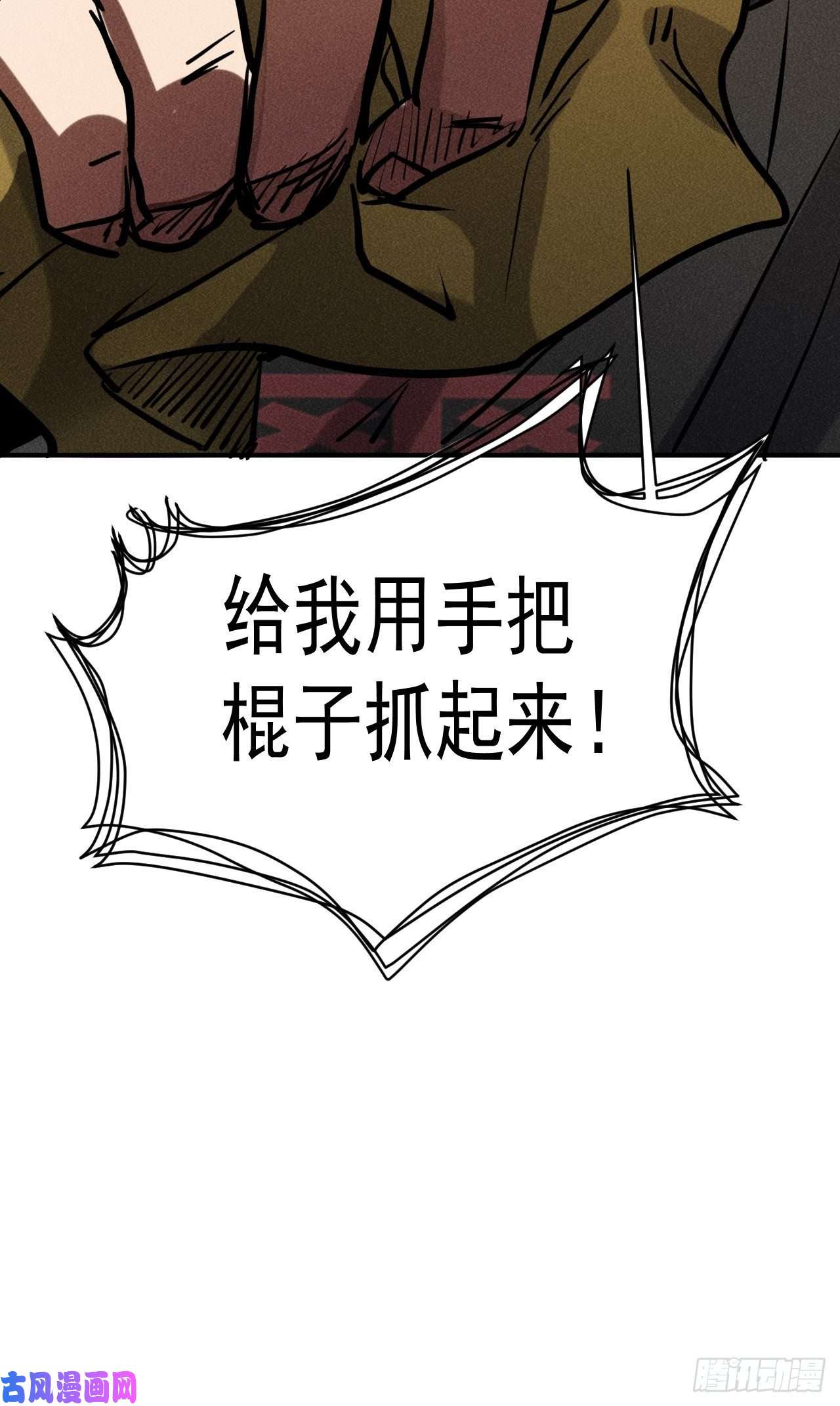 我在末世有座黄金宫31 巨毒棍状物