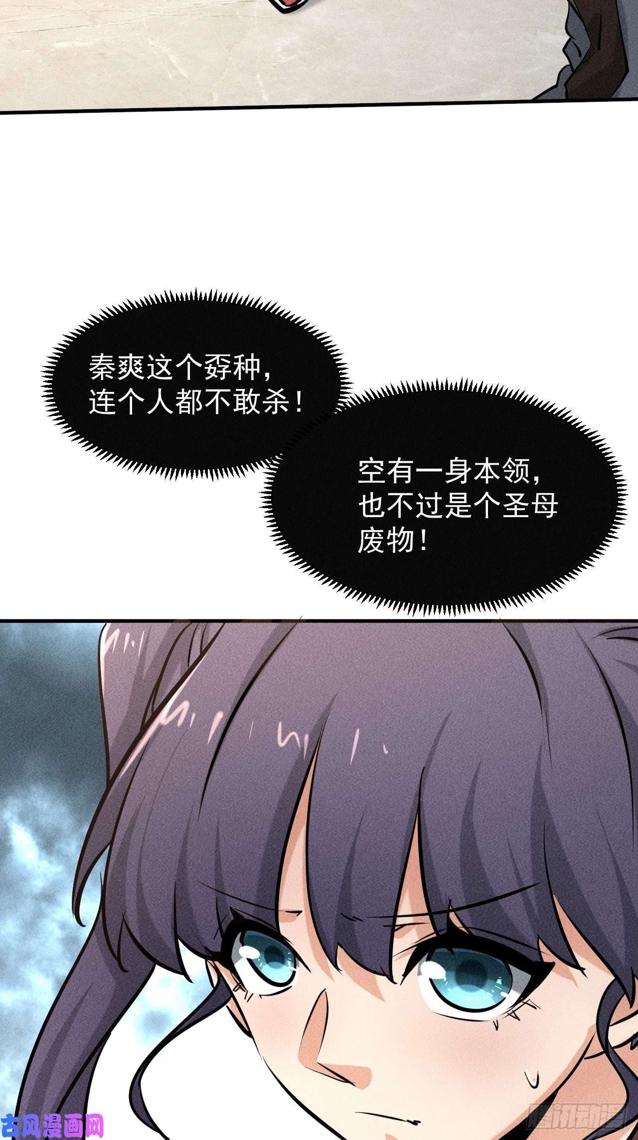 我在末世有座黄金宫32 七级进化者
